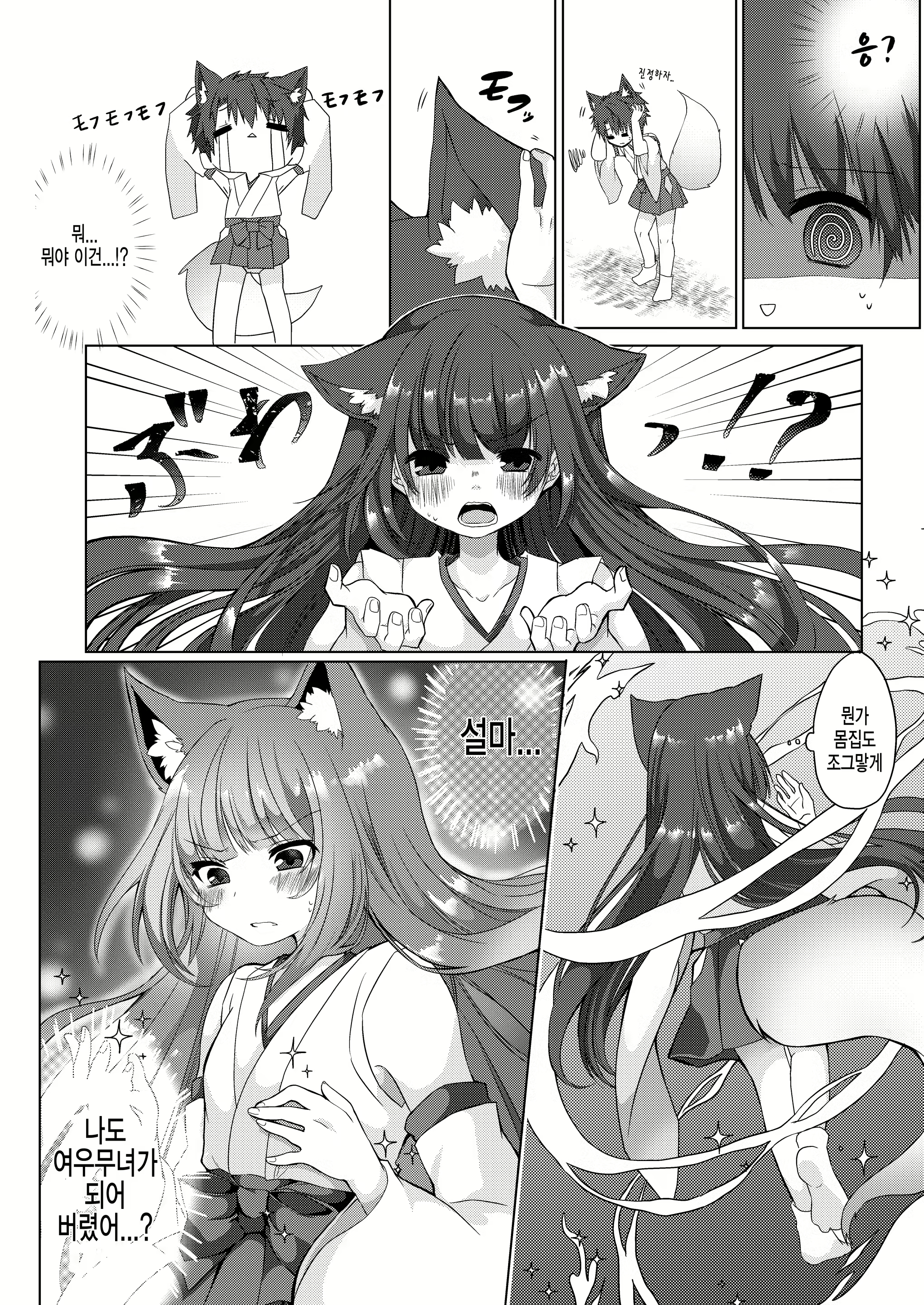 Content 1825812 - 6 페이지