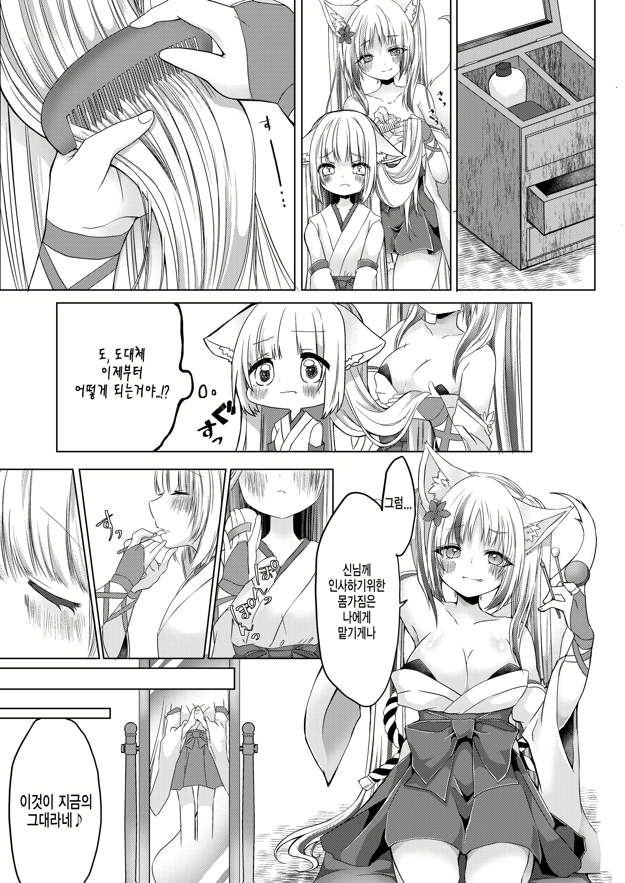 Content 1825812 - 9 페이지