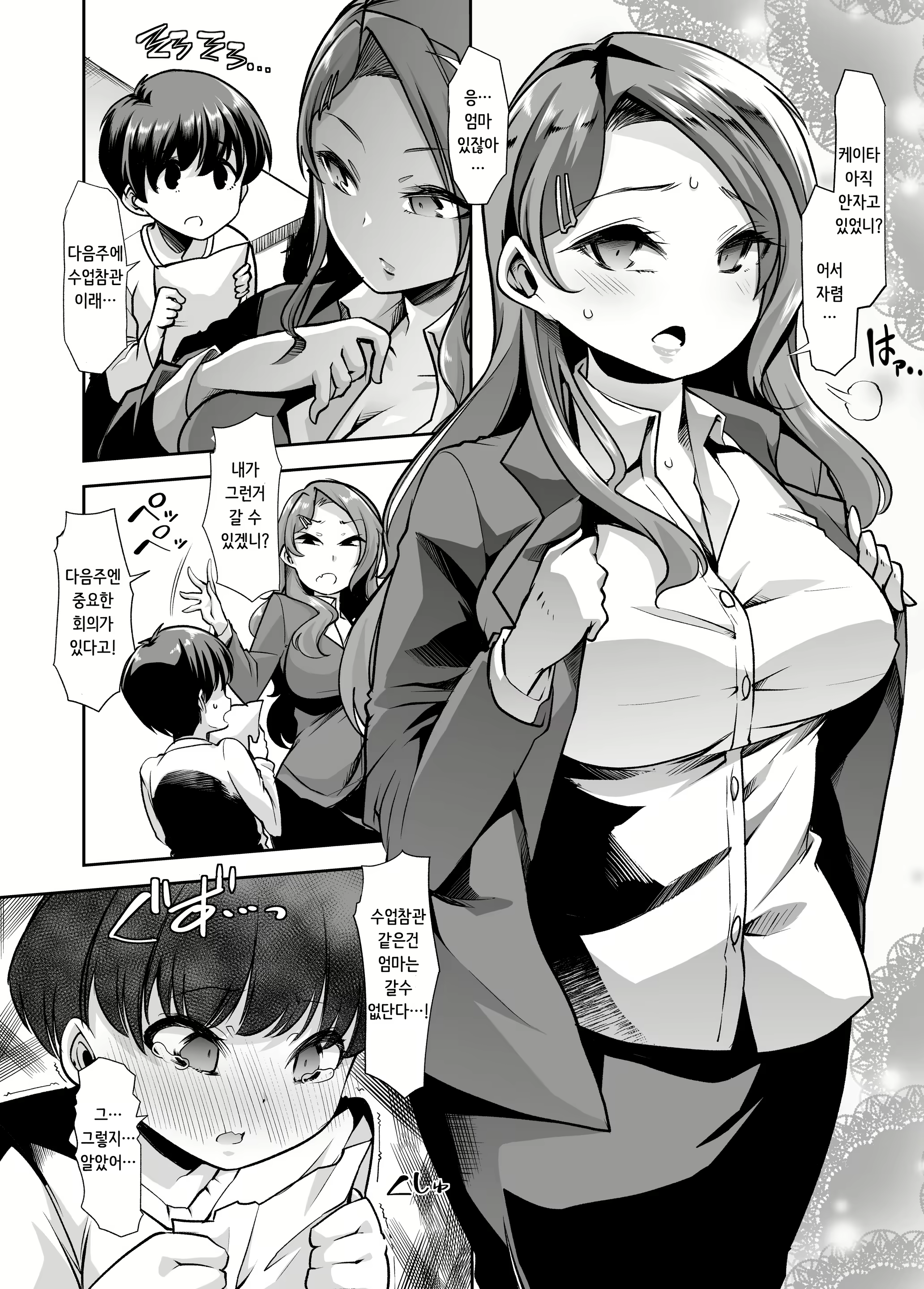 Content 1826286 - 3 페이지