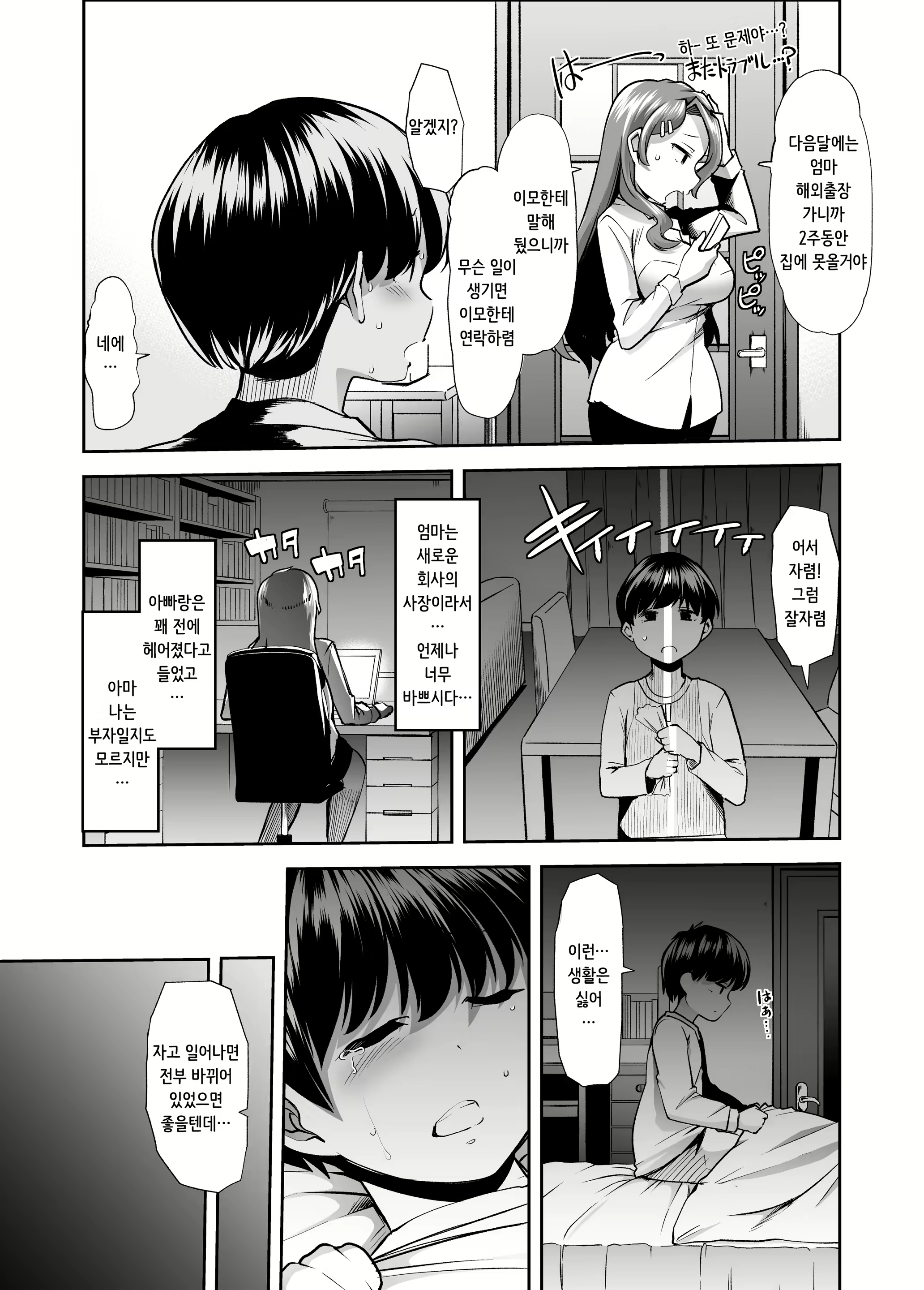 Content 1826286 - 4 페이지