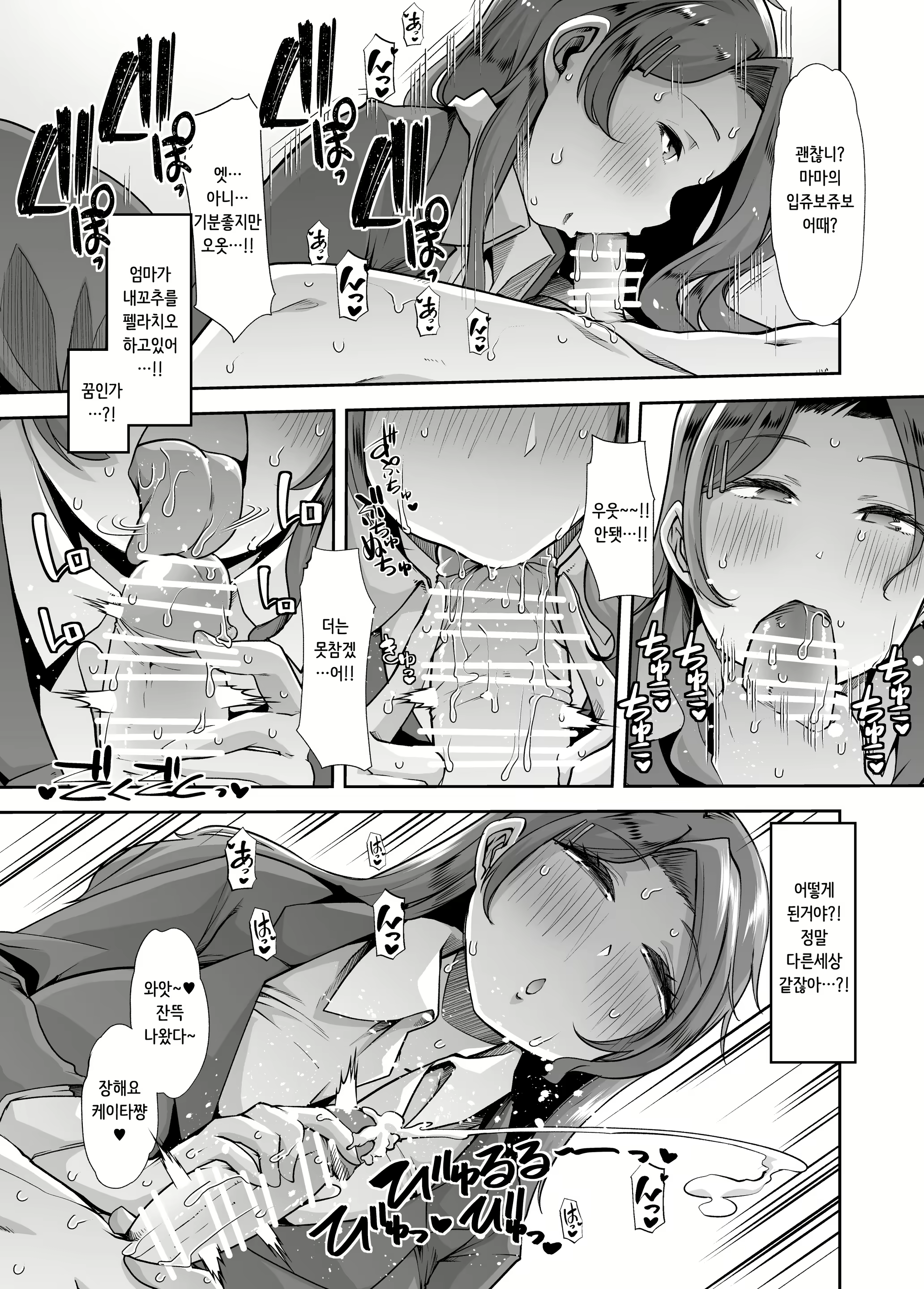 Content 1826286 - 6 페이지