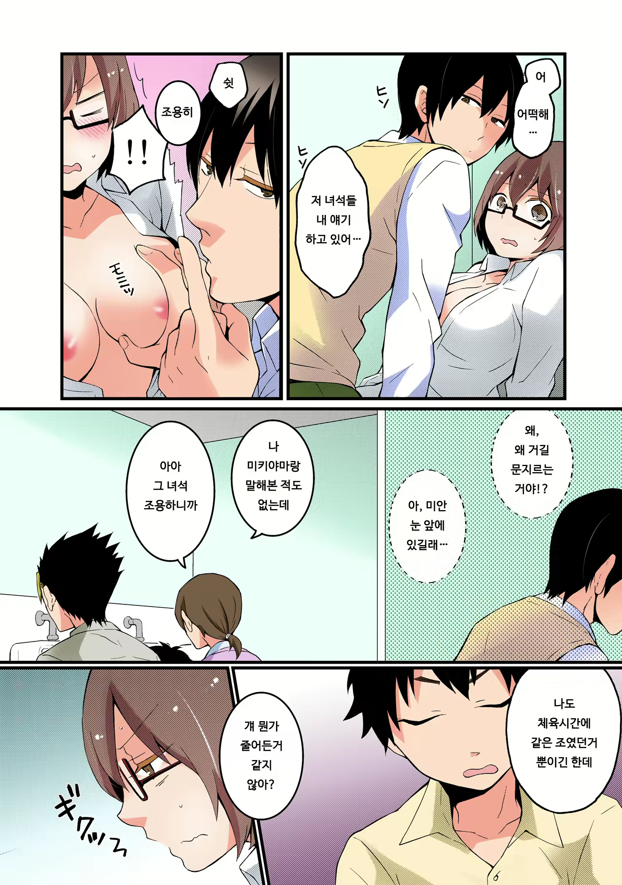 Content 1826303 - 5 페이지