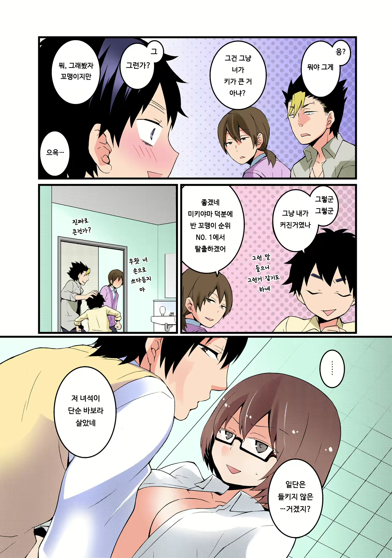 Content 1826303 - 6 페이지