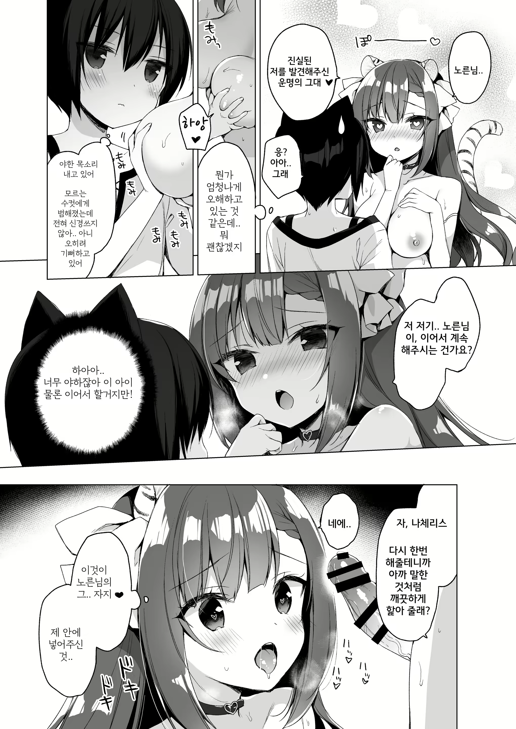 Content 1826406 - 16 페이지