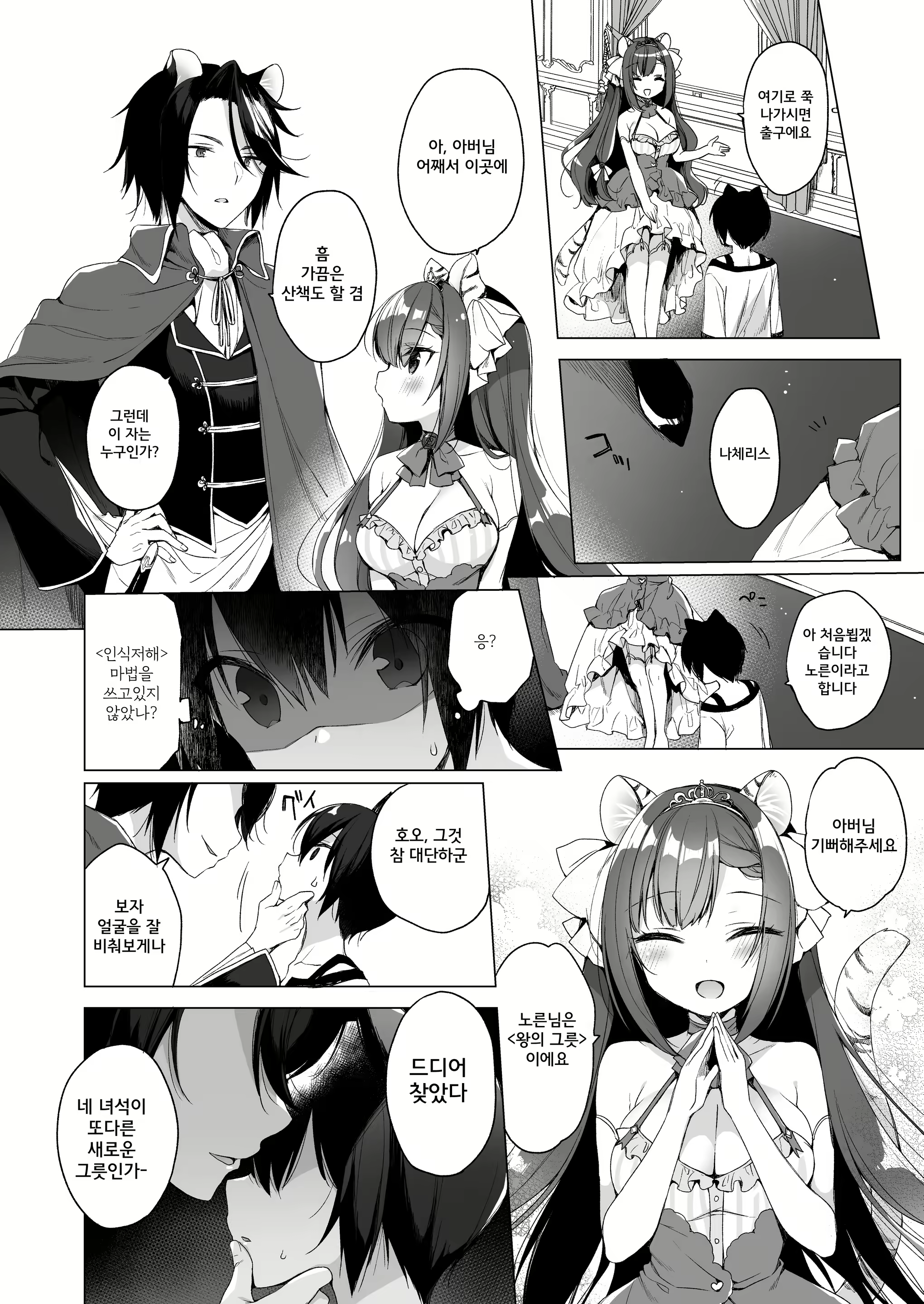 Content 1826406 - 30 페이지
