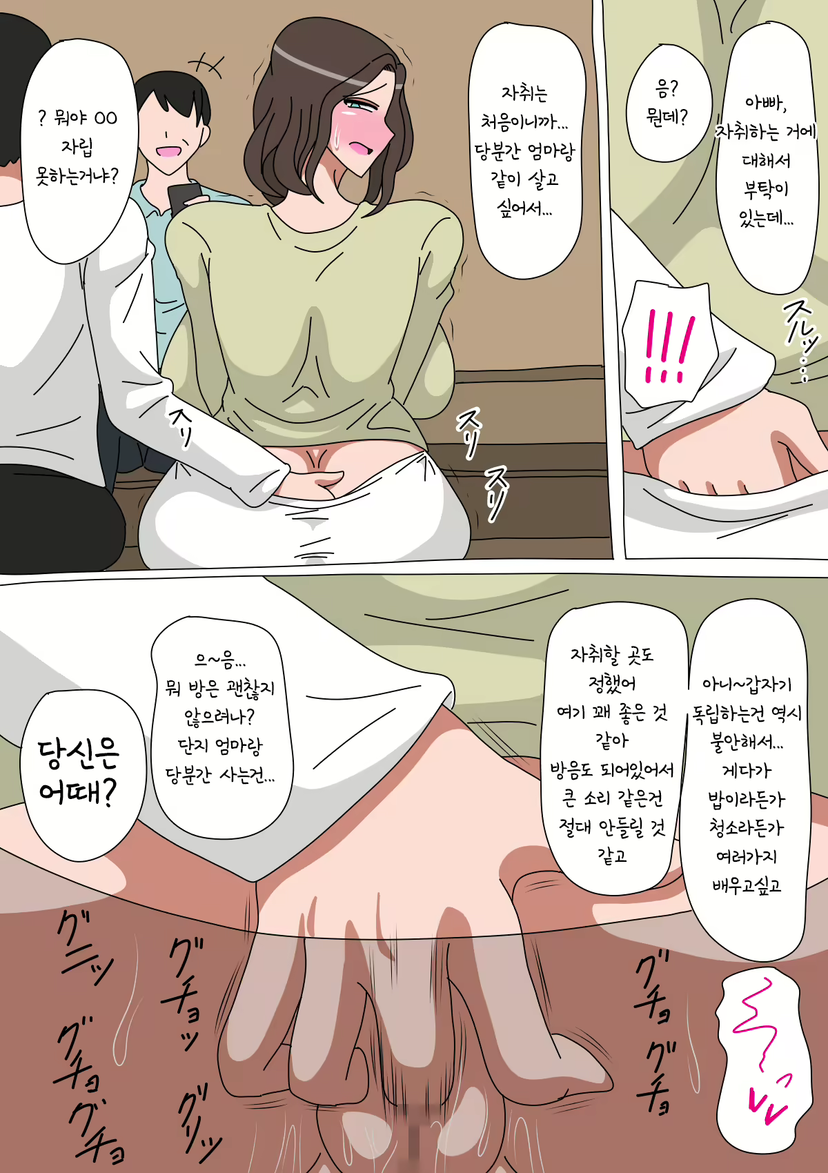 Content 1826445 - 9 페이지