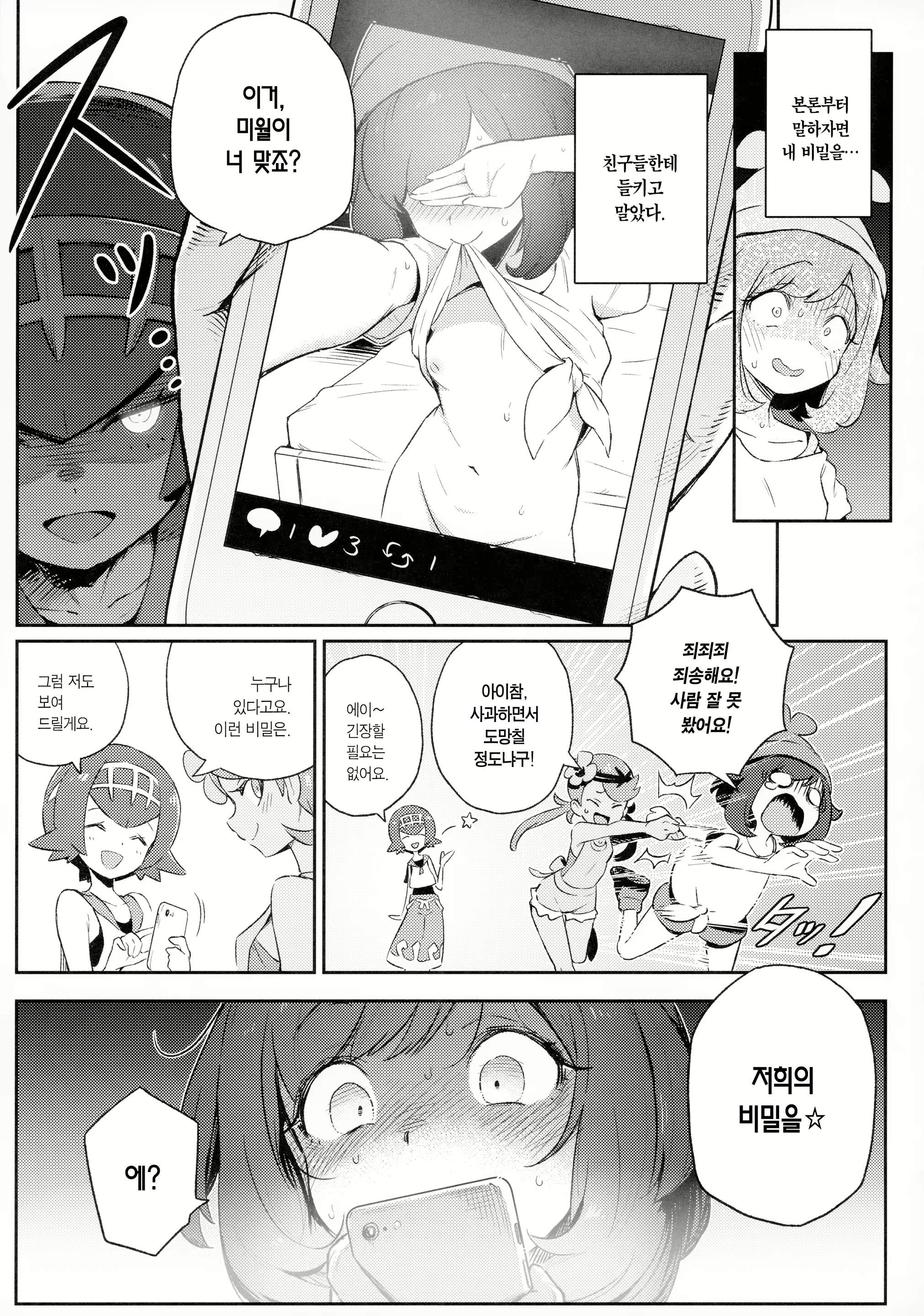 Content 1826509 - 4 페이지