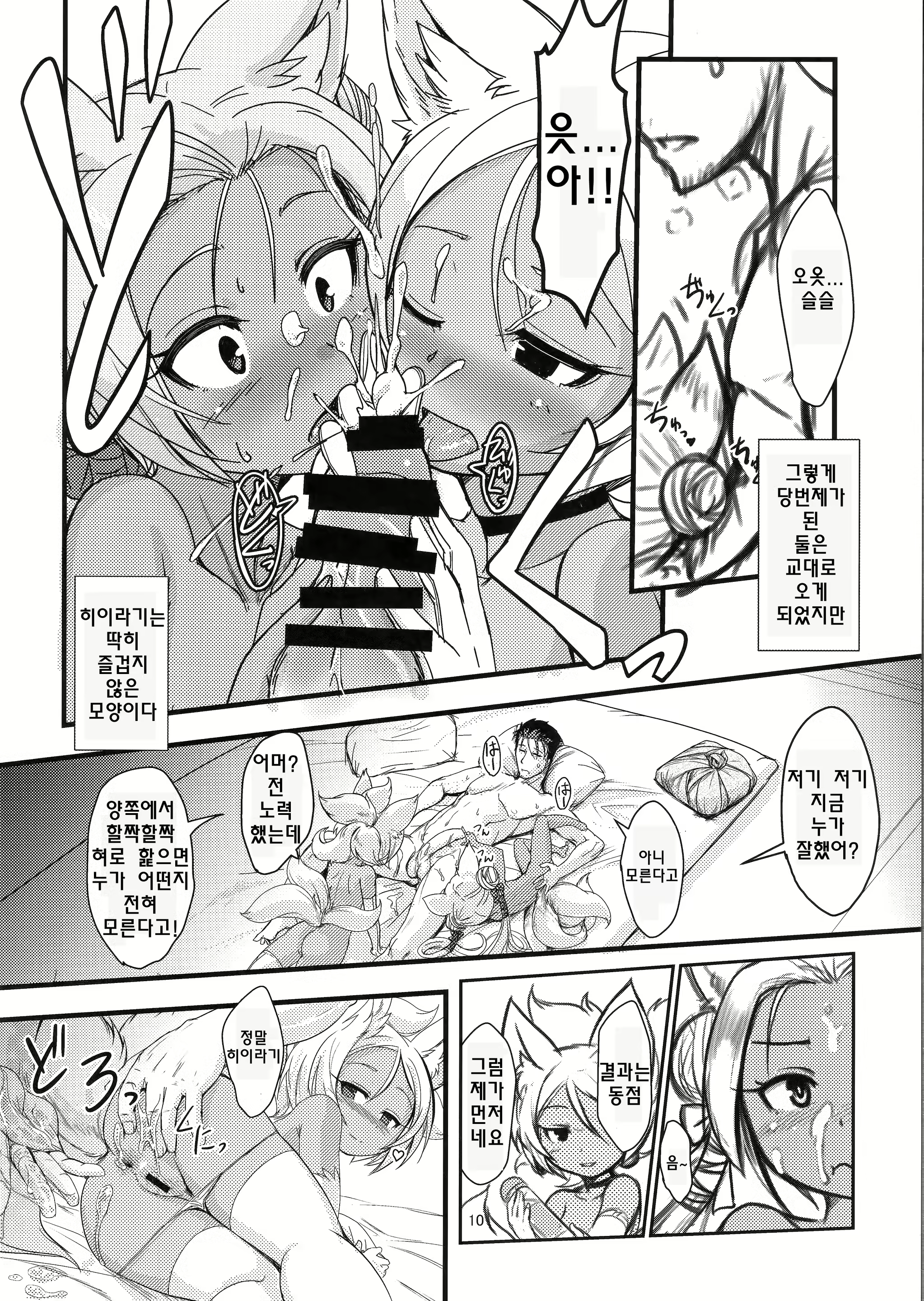 Content 1827220 - 9 페이지