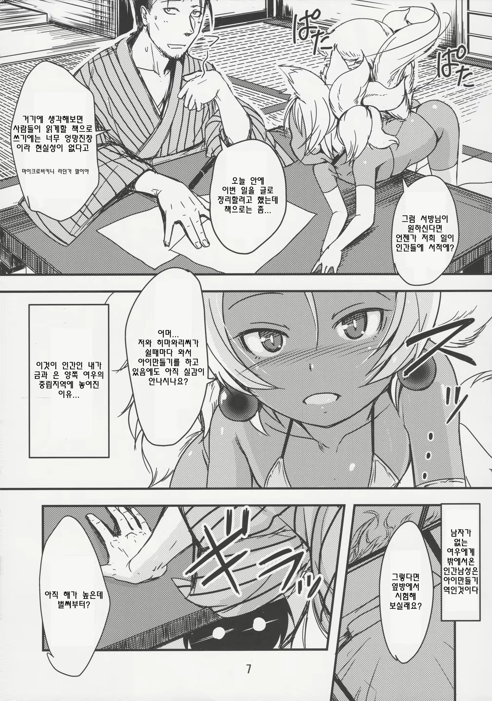 Content 1827221 - 6 페이지