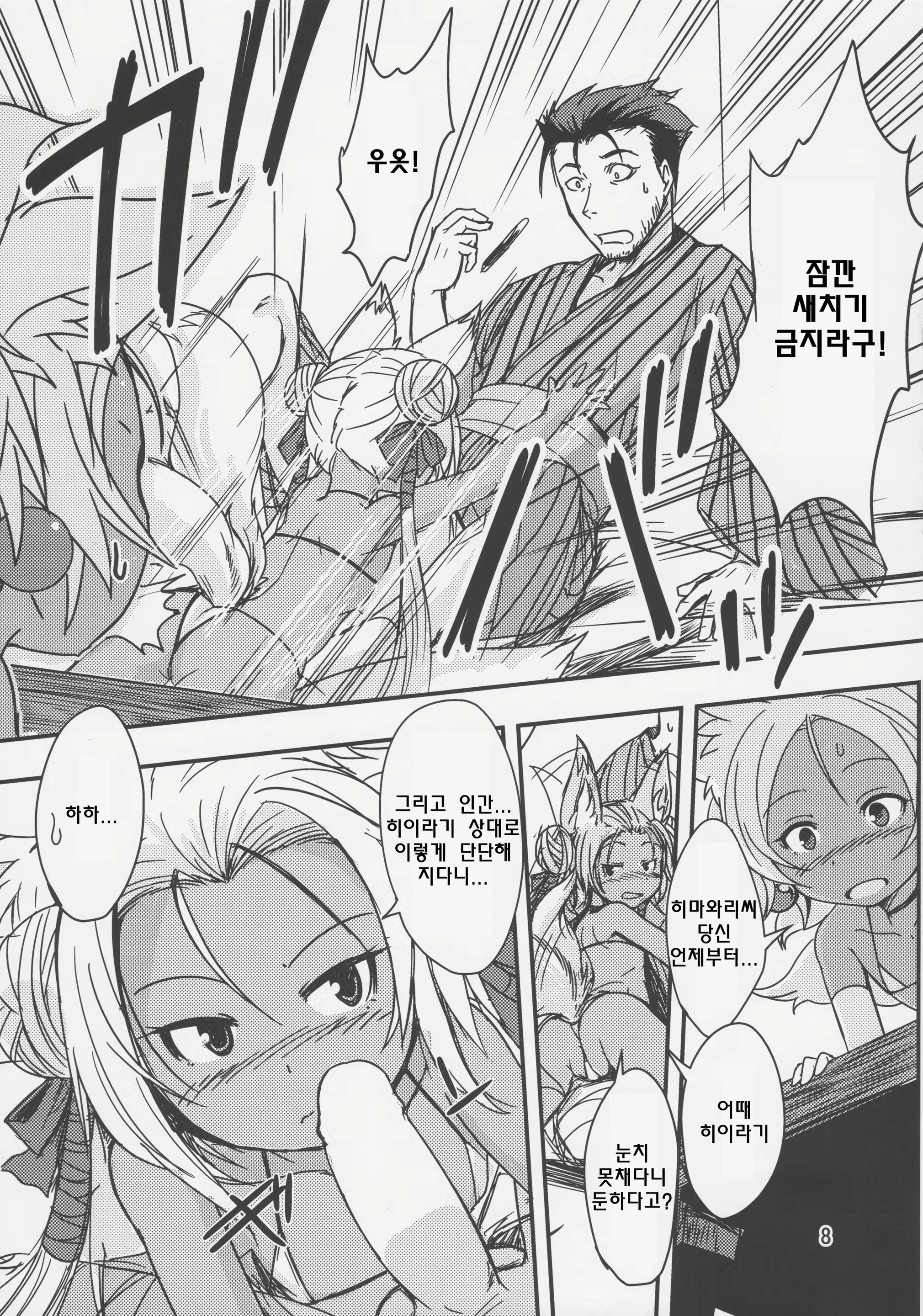 Content 1827221 - 7 페이지