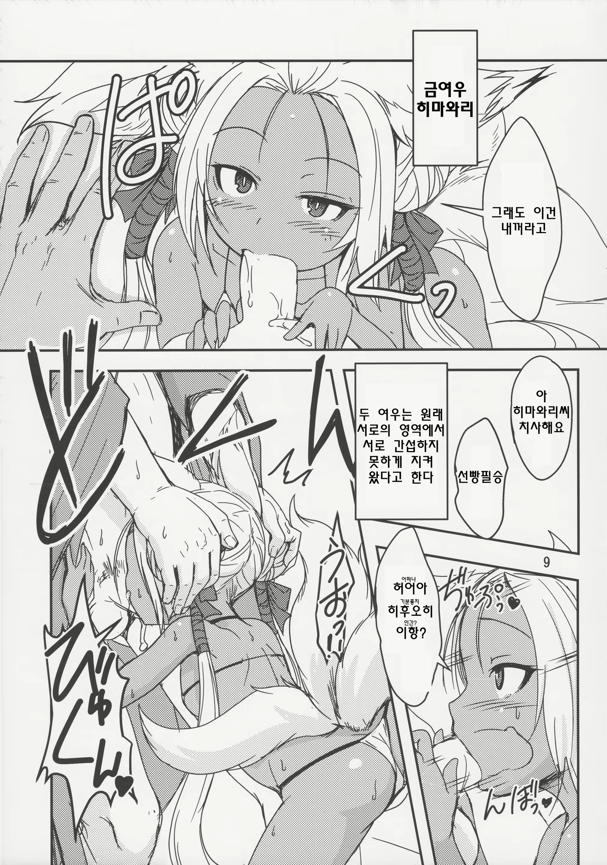 Content 1827221 - 8 페이지