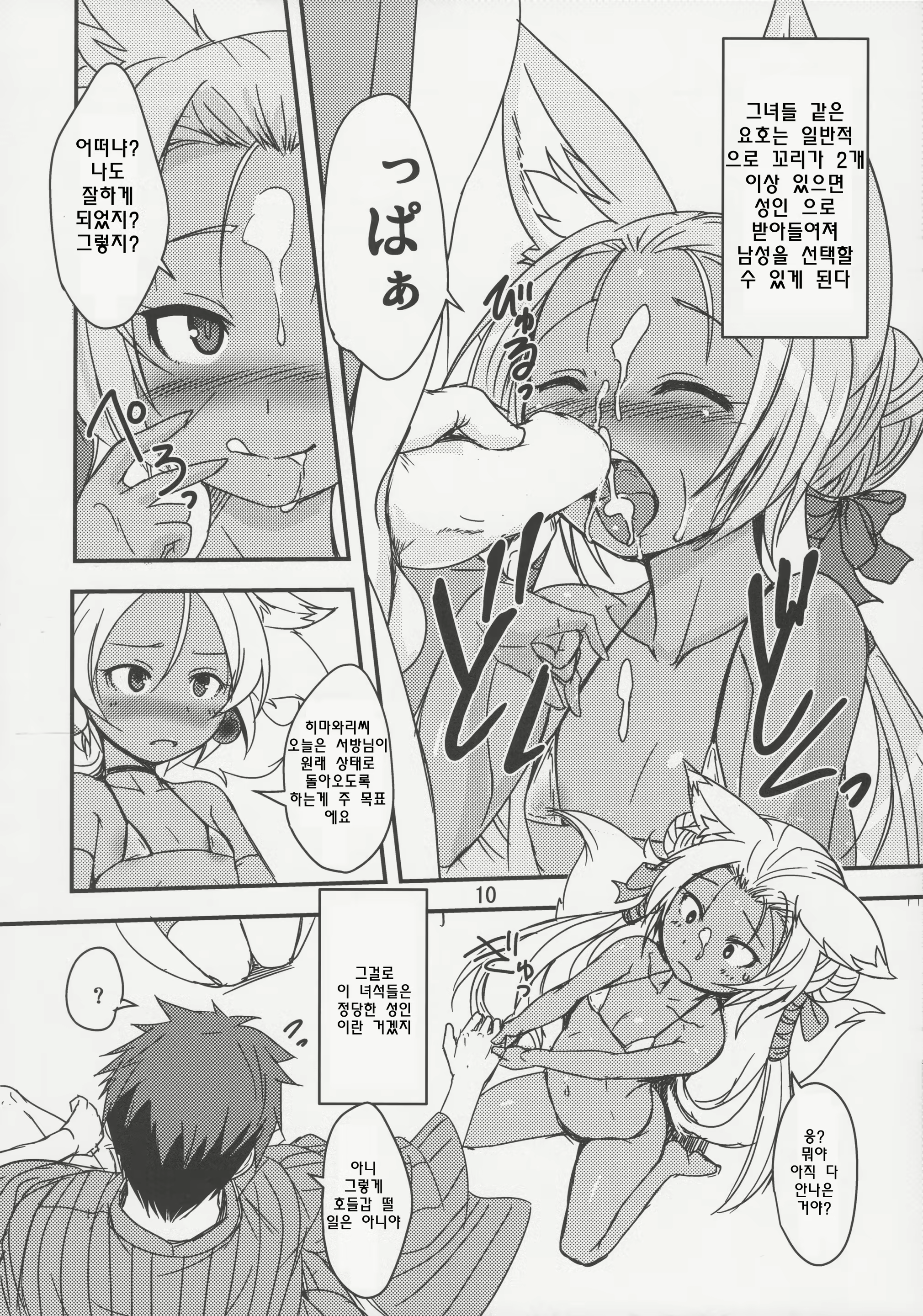 Content 1827221 - 9 페이지
