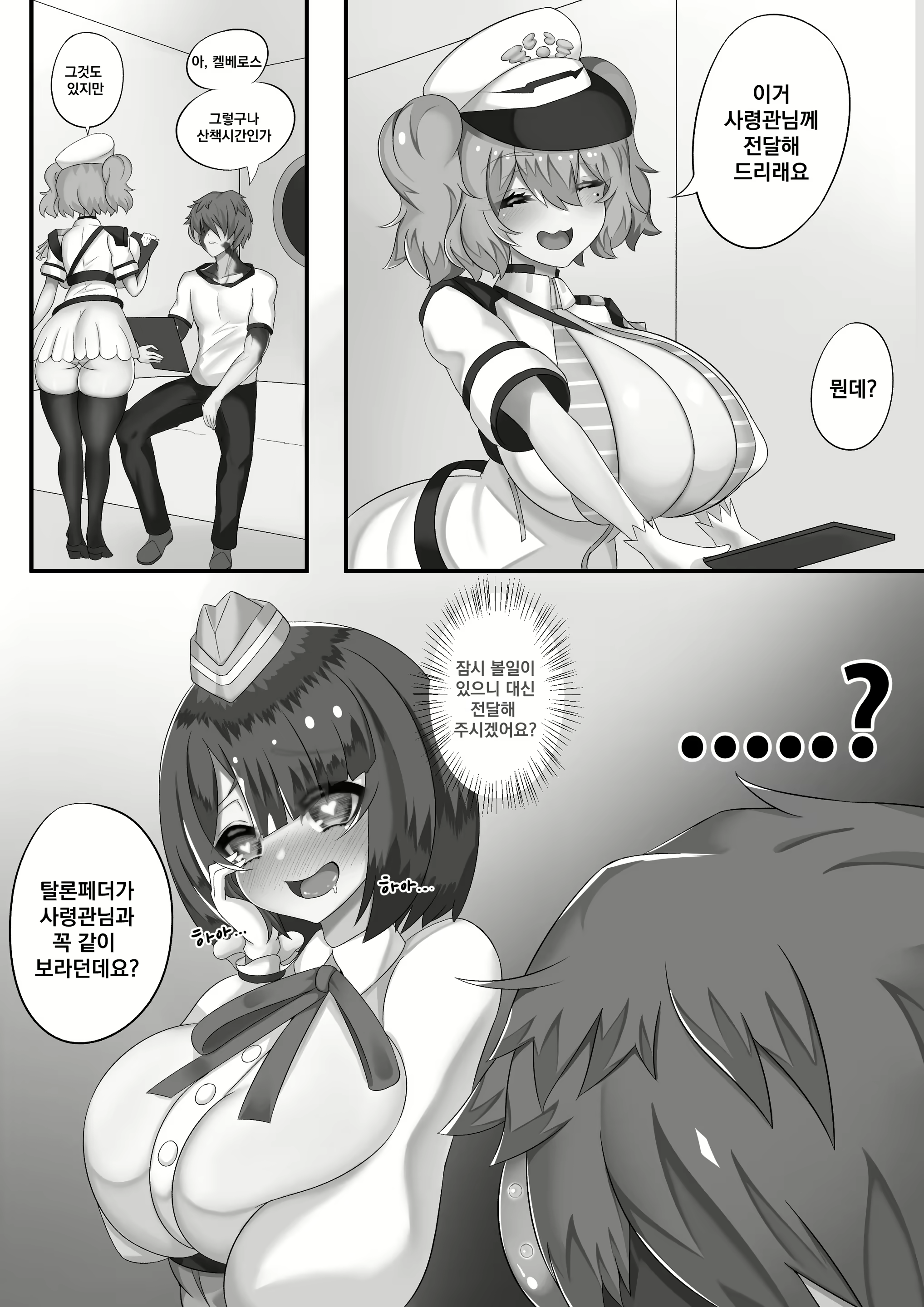 Content 1827234 - 4 페이지