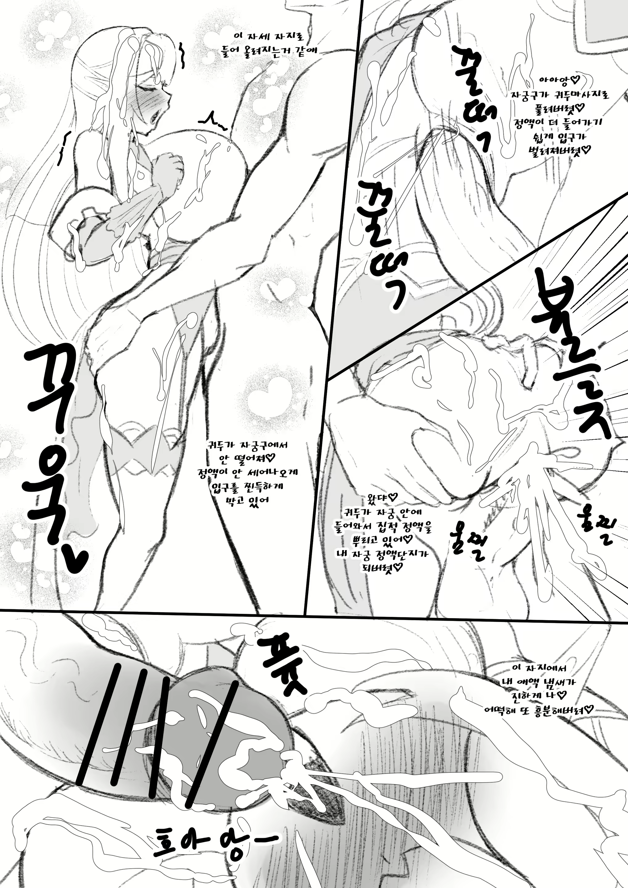 Content 1827247 - 37 페이지