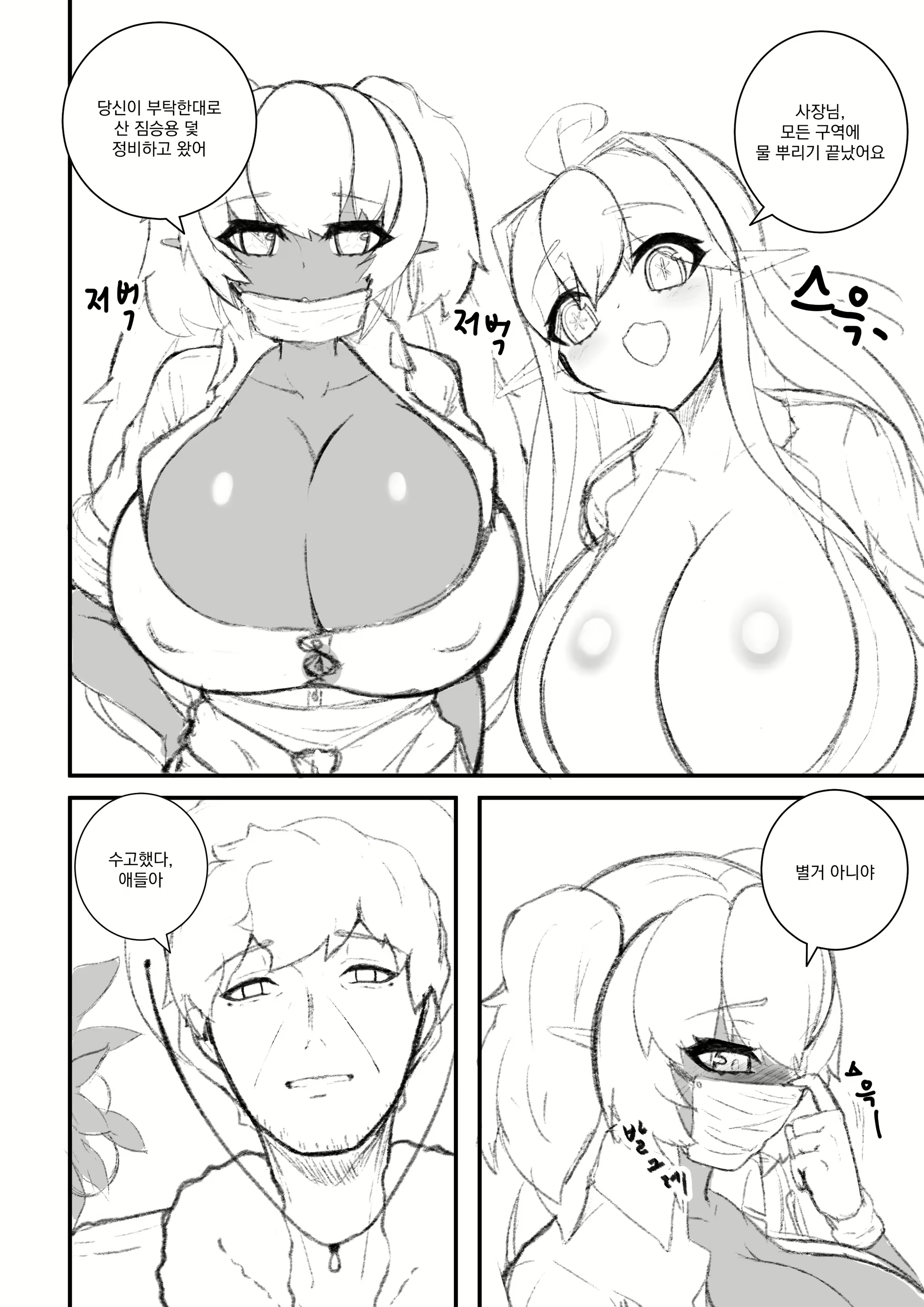 Content 1827247 - 4 페이지