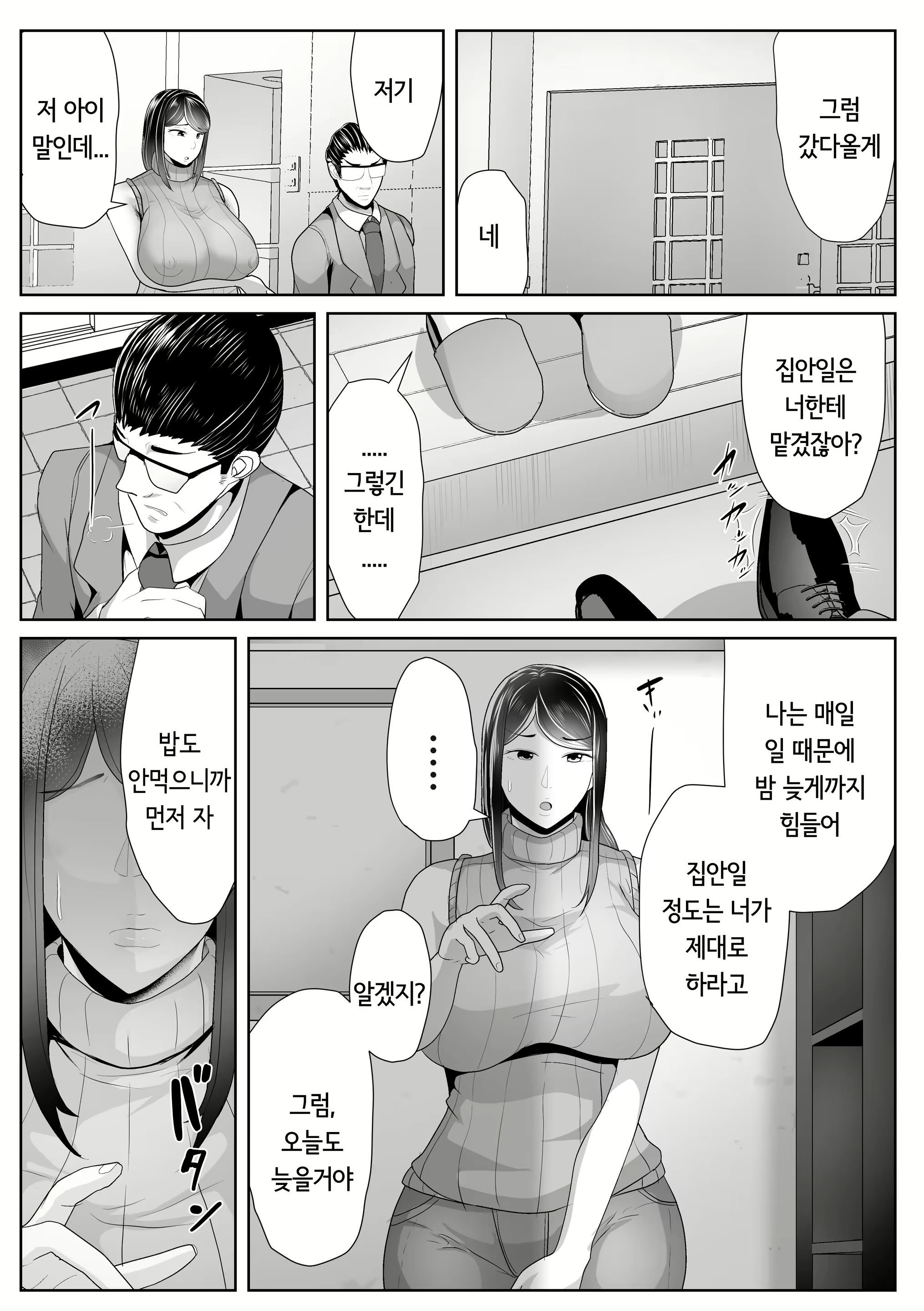 Content 1827427 - 3 페이지