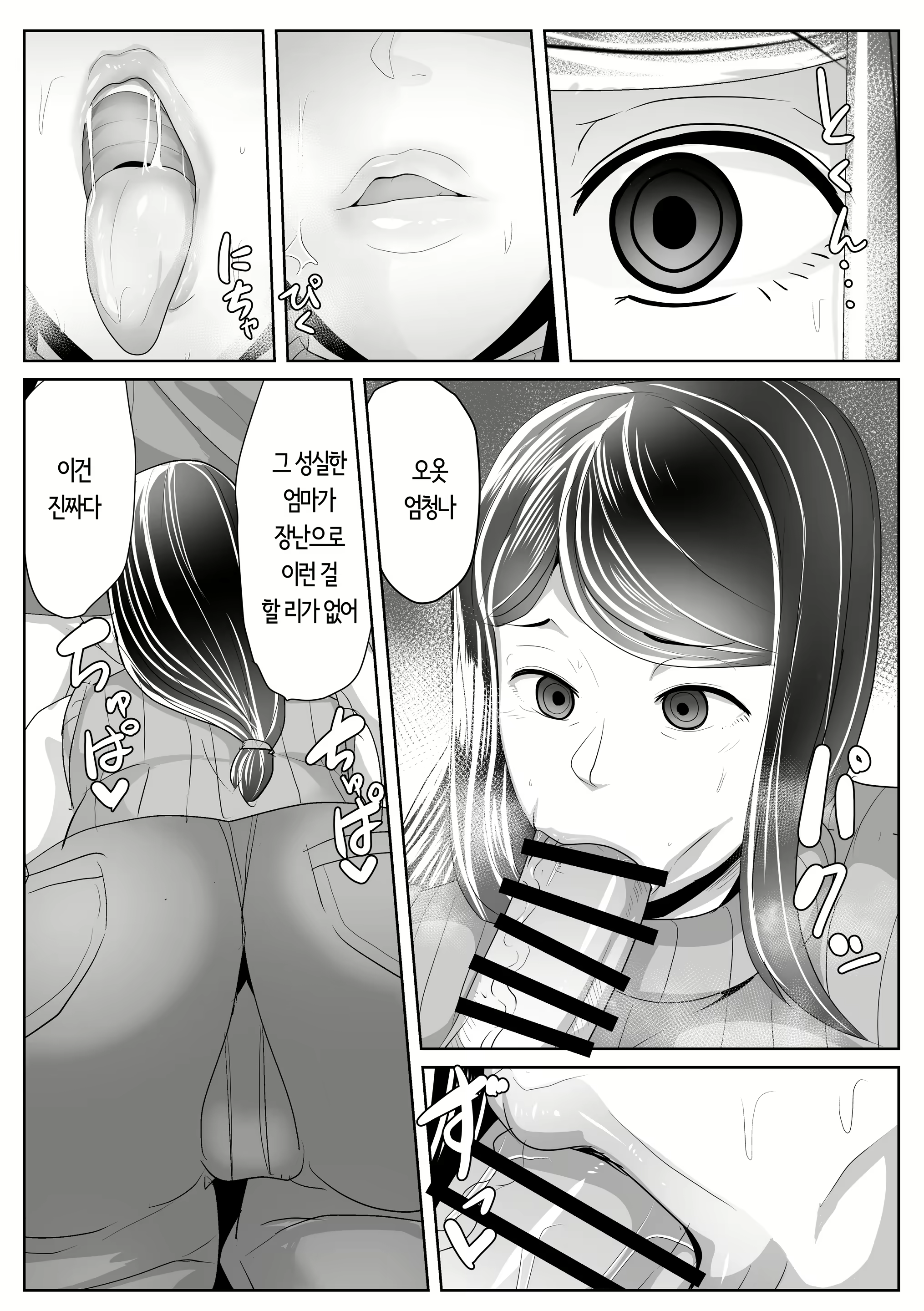Content 1827427 - 8 페이지