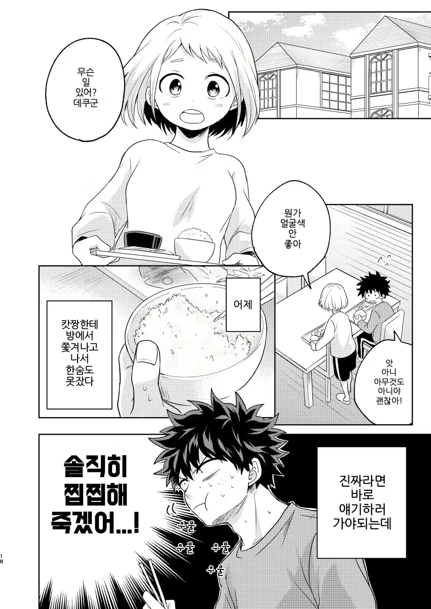 Content 1827750 - 17 페이지