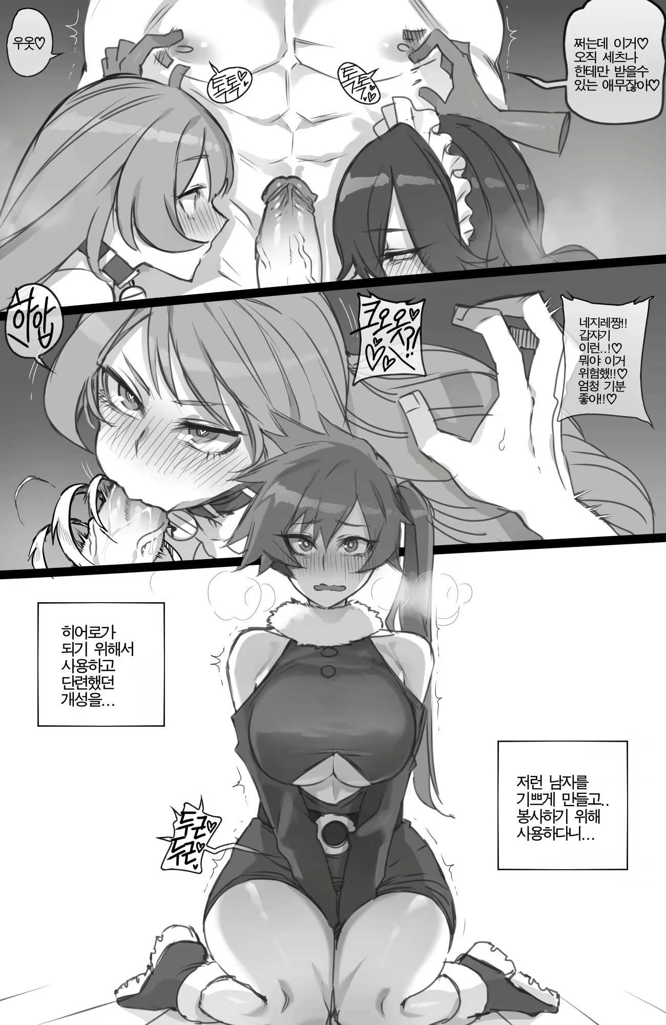 Content 1827812 - 8 페이지