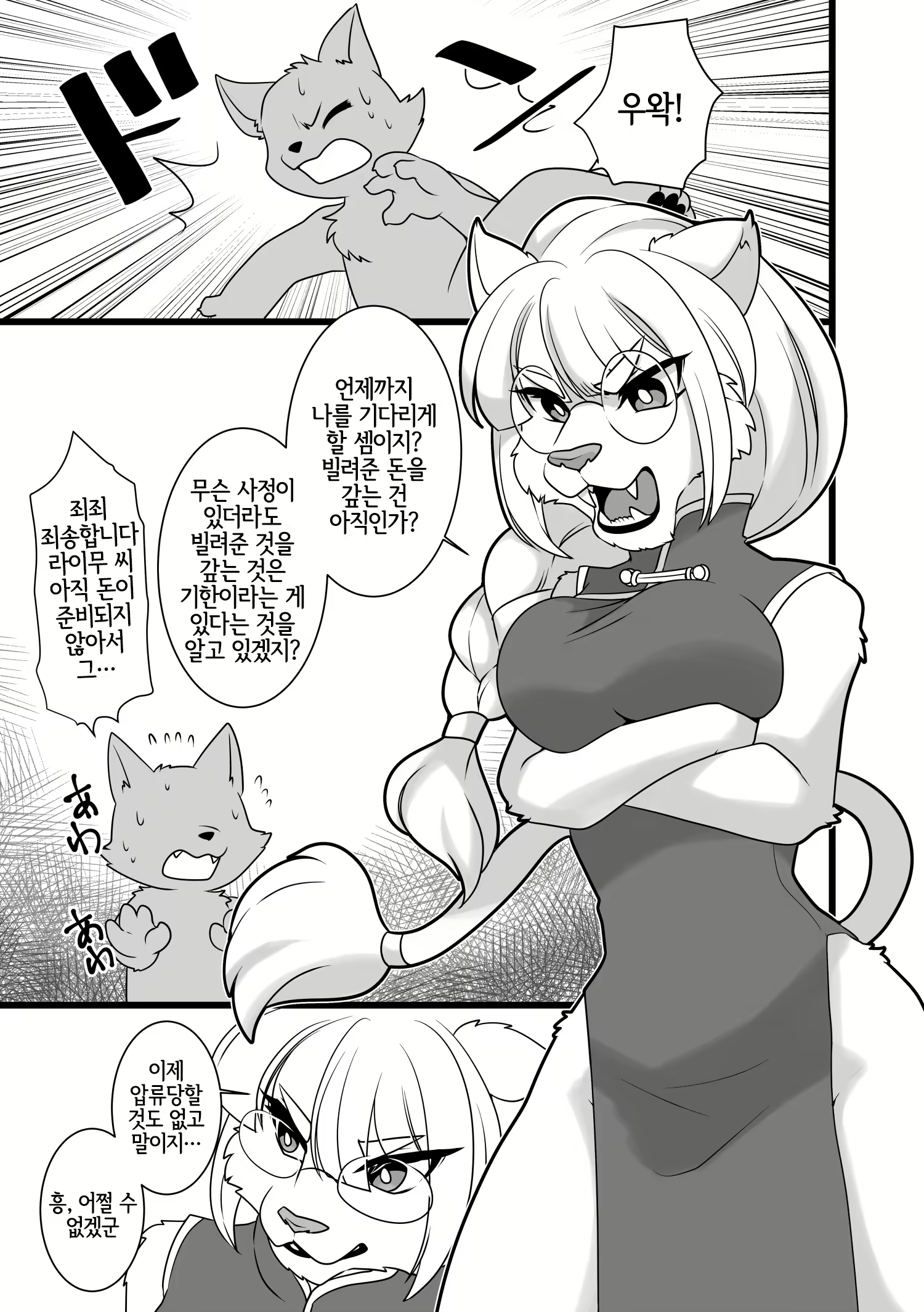 Content 1827841 - 2 페이지