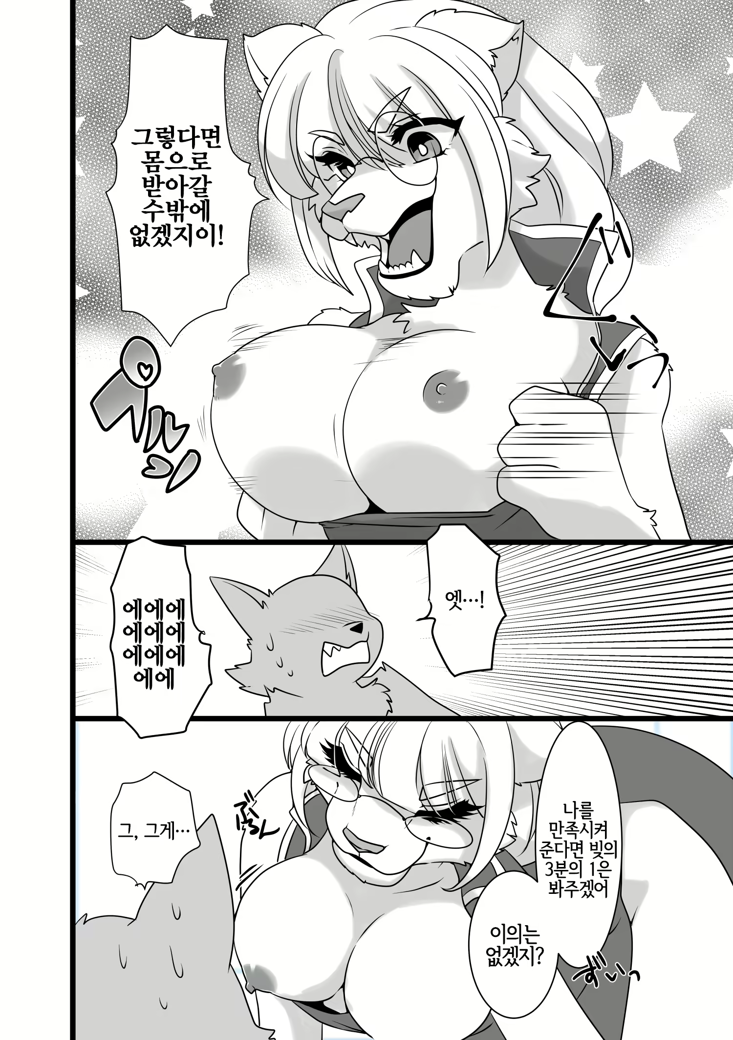 Content 1827841 - 3 페이지