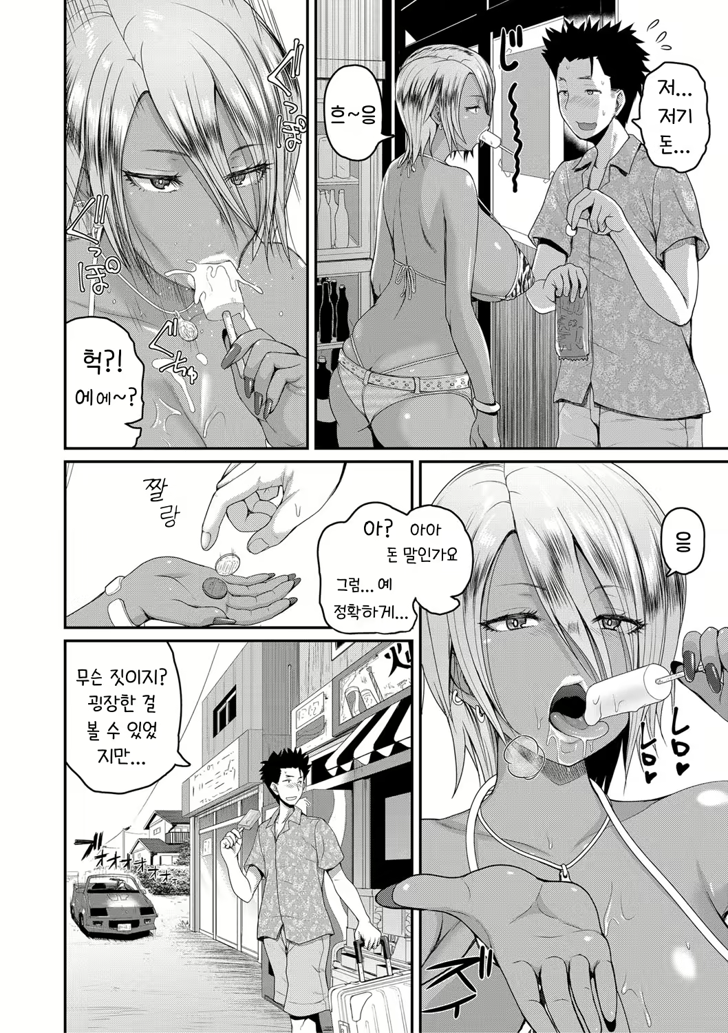 Content 1827850 - 5 페이지