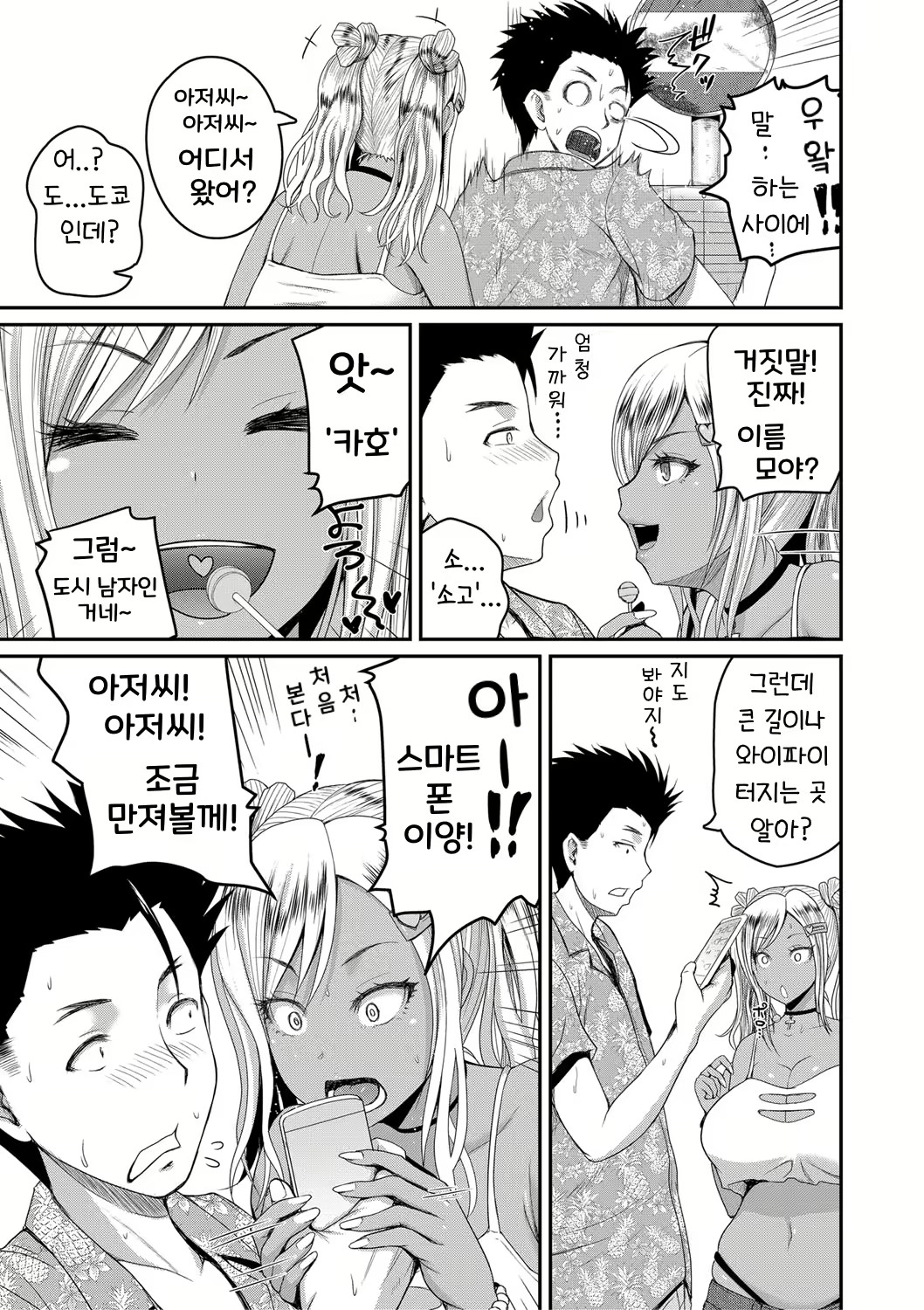 Content 1827850 - 8 페이지