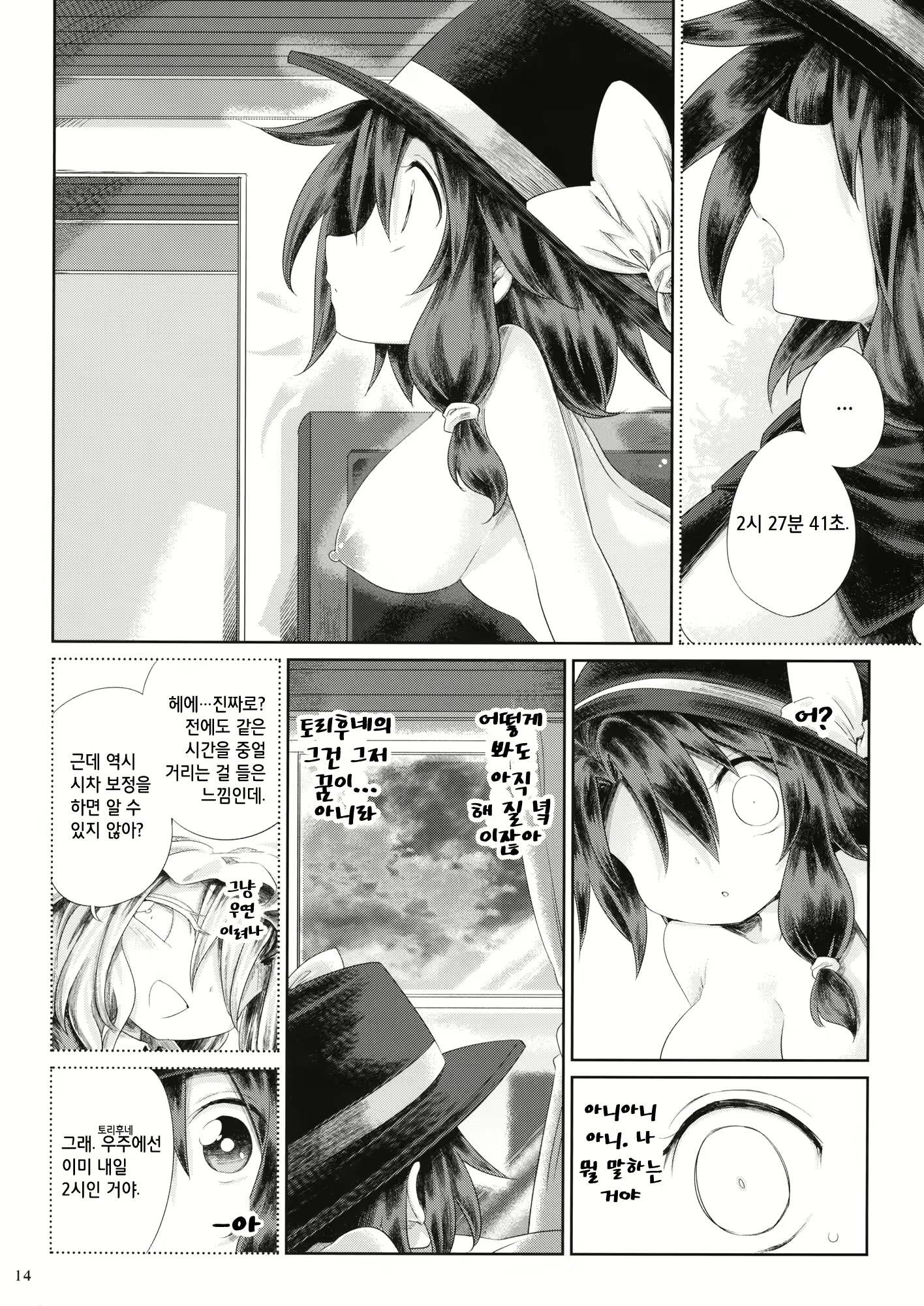 Content 1828027 - 13 페이지