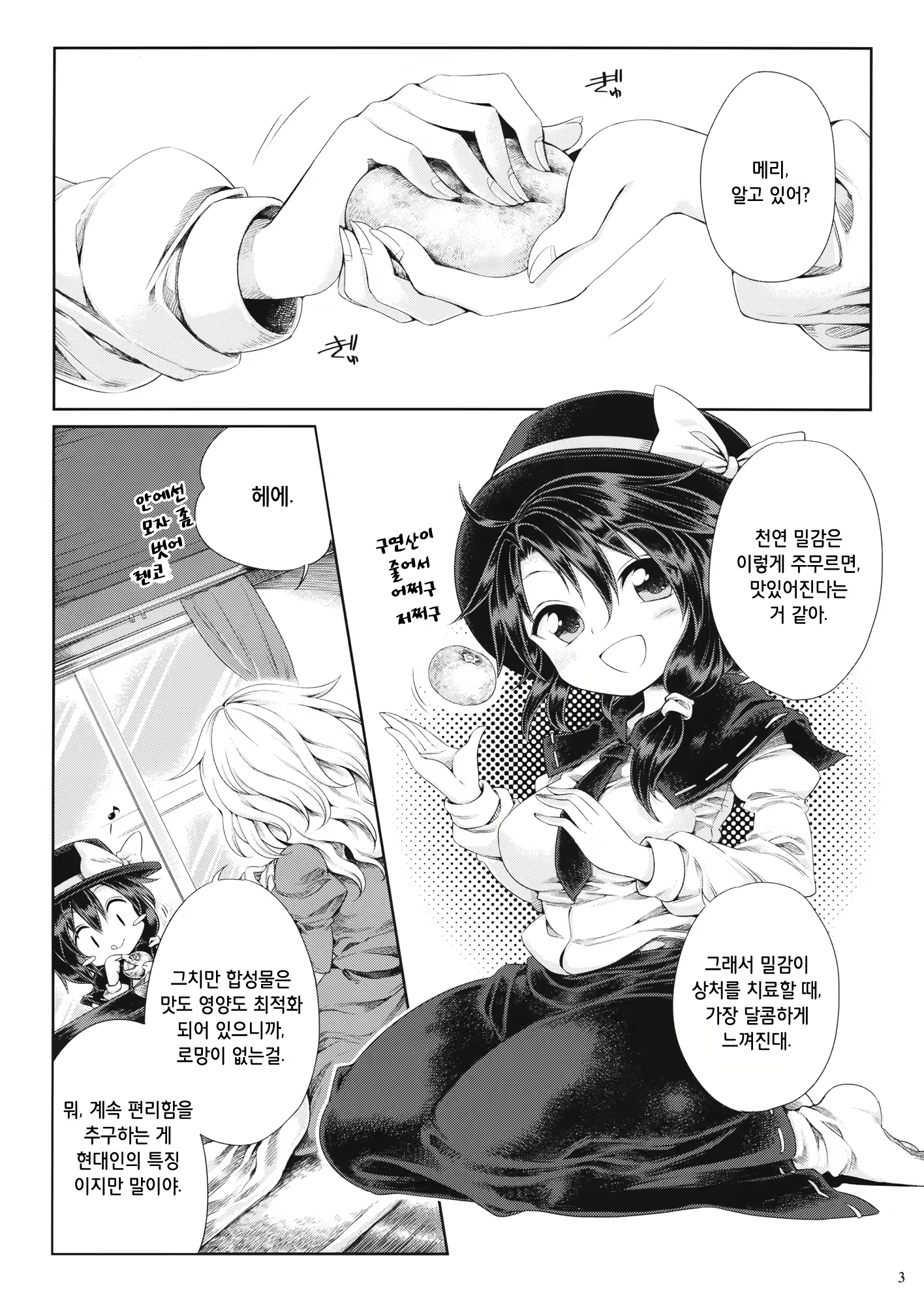Content 1828027 - 2 페이지