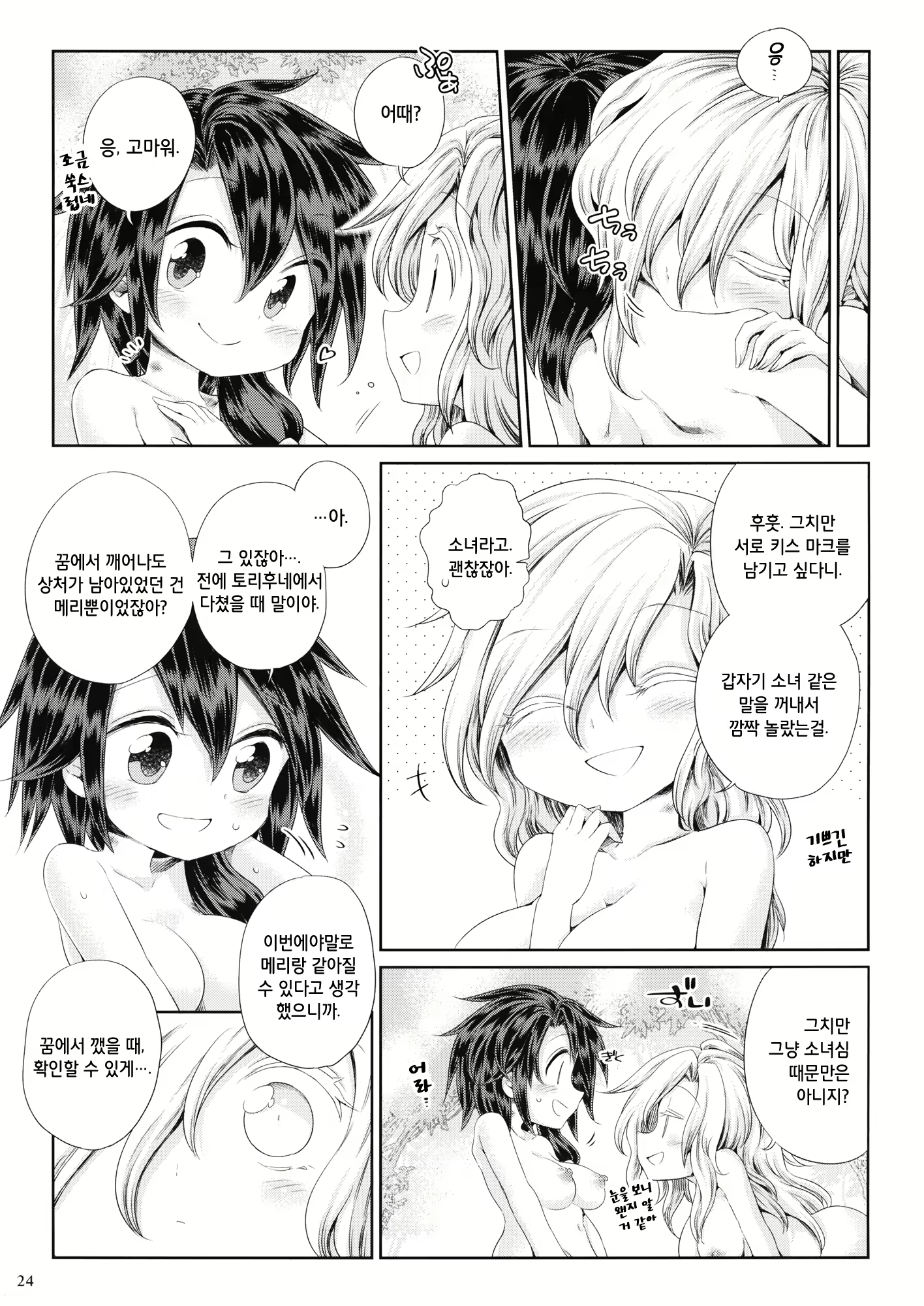 Content 1828027 - 23 페이지