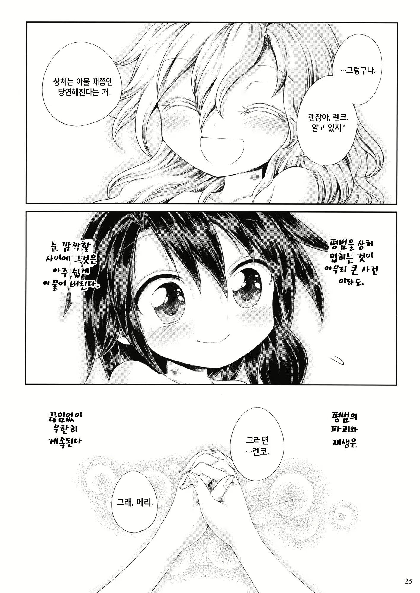 Content 1828027 - 24 페이지