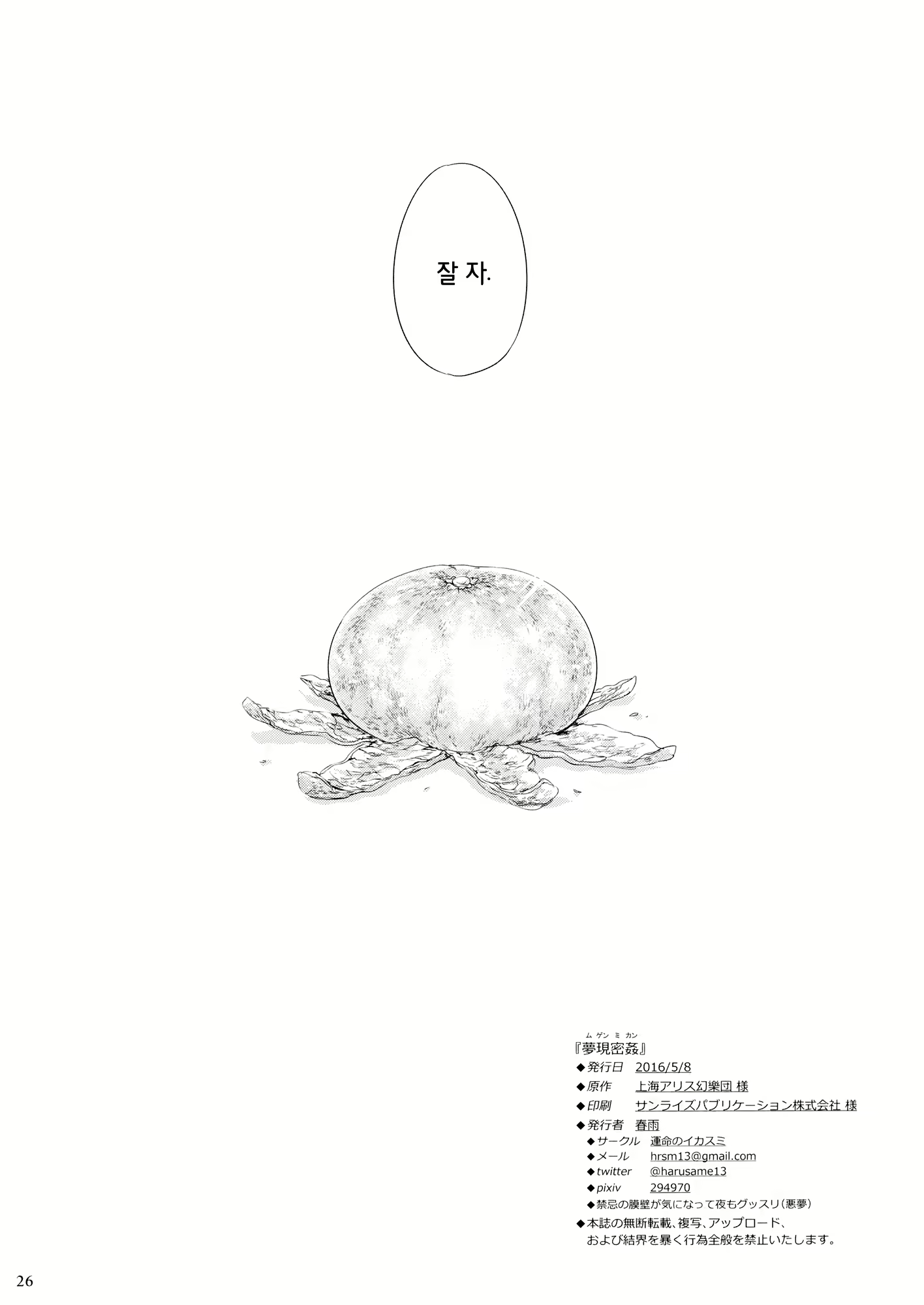 Content 1828027 - 25 페이지