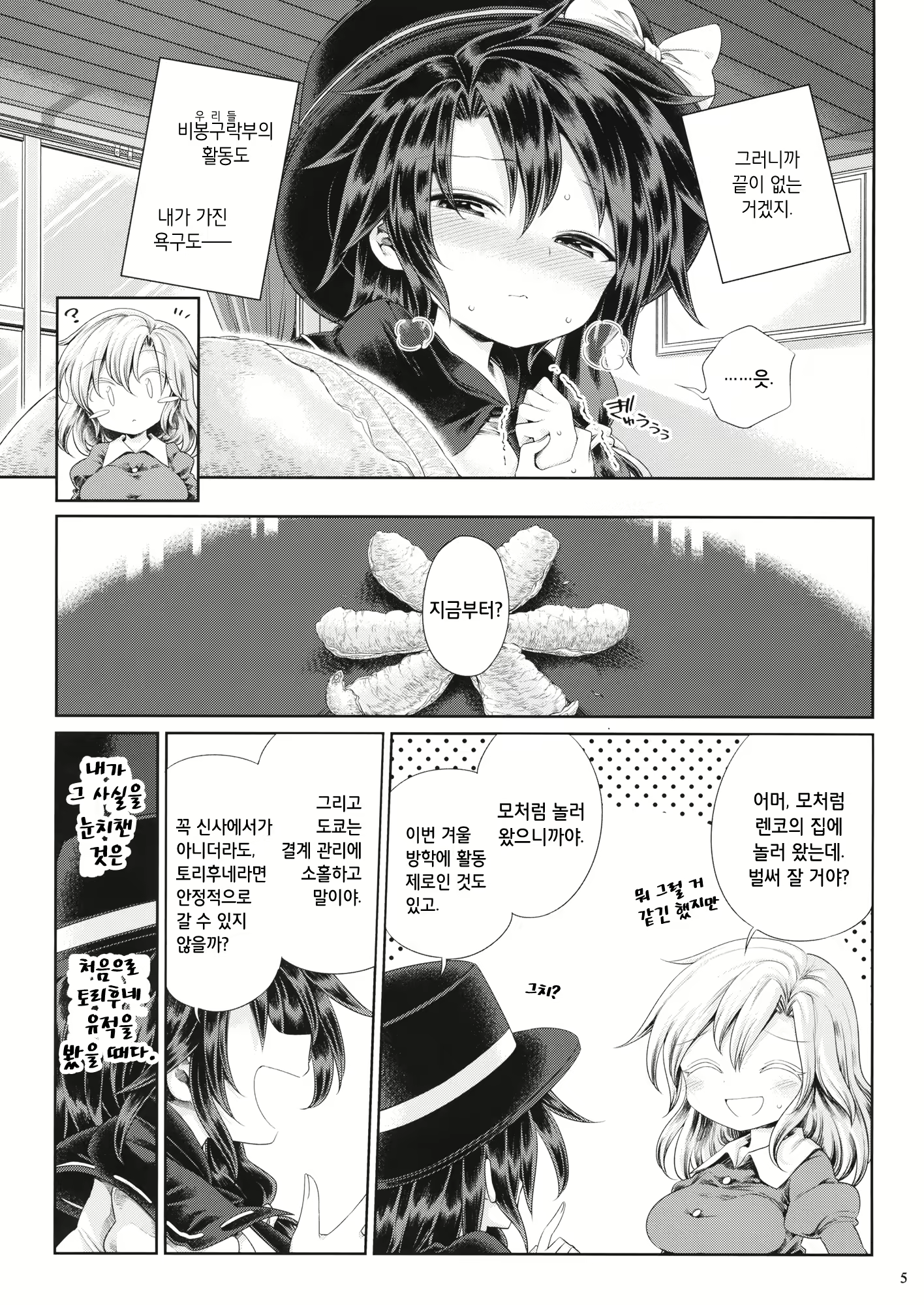 Content 1828027 - 4 페이지
