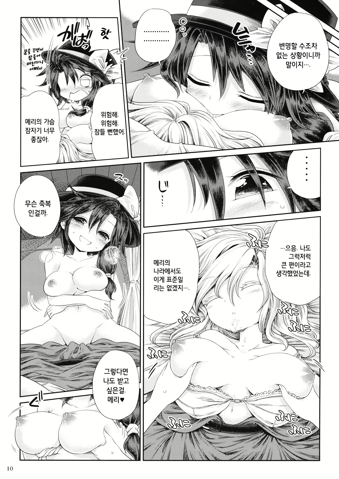 Content 1828027 - 9 페이지