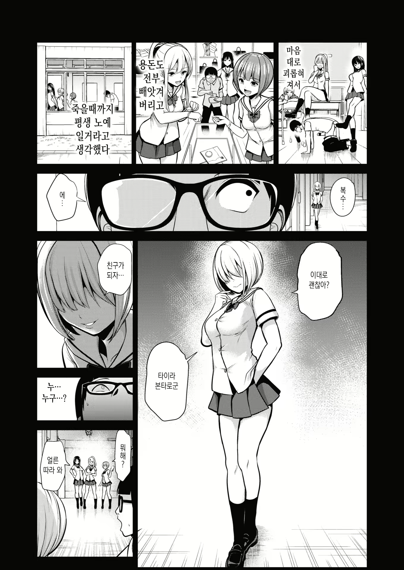 Content 1828115 - 11 페이지