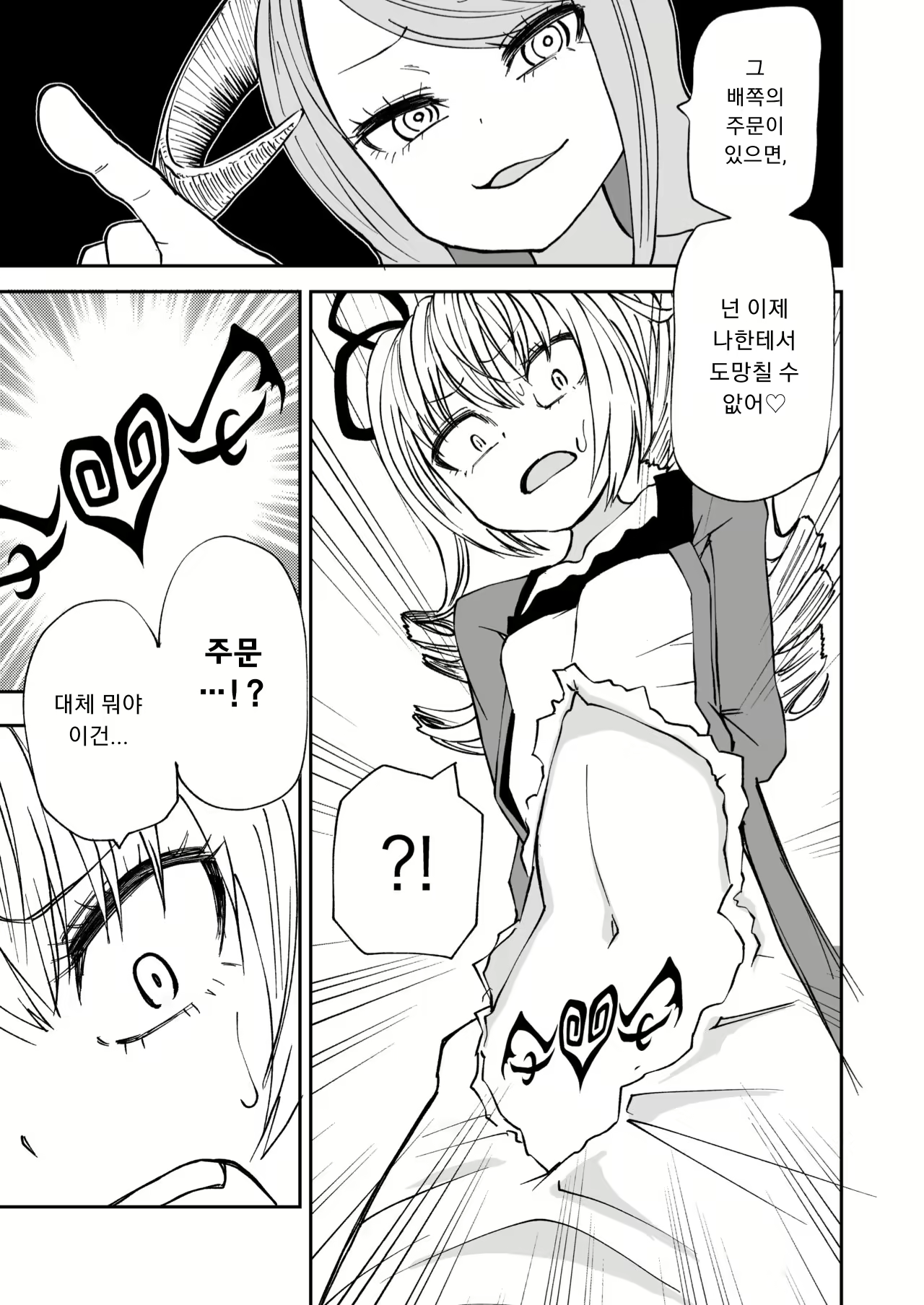 Content 1828138 - 10 페이지