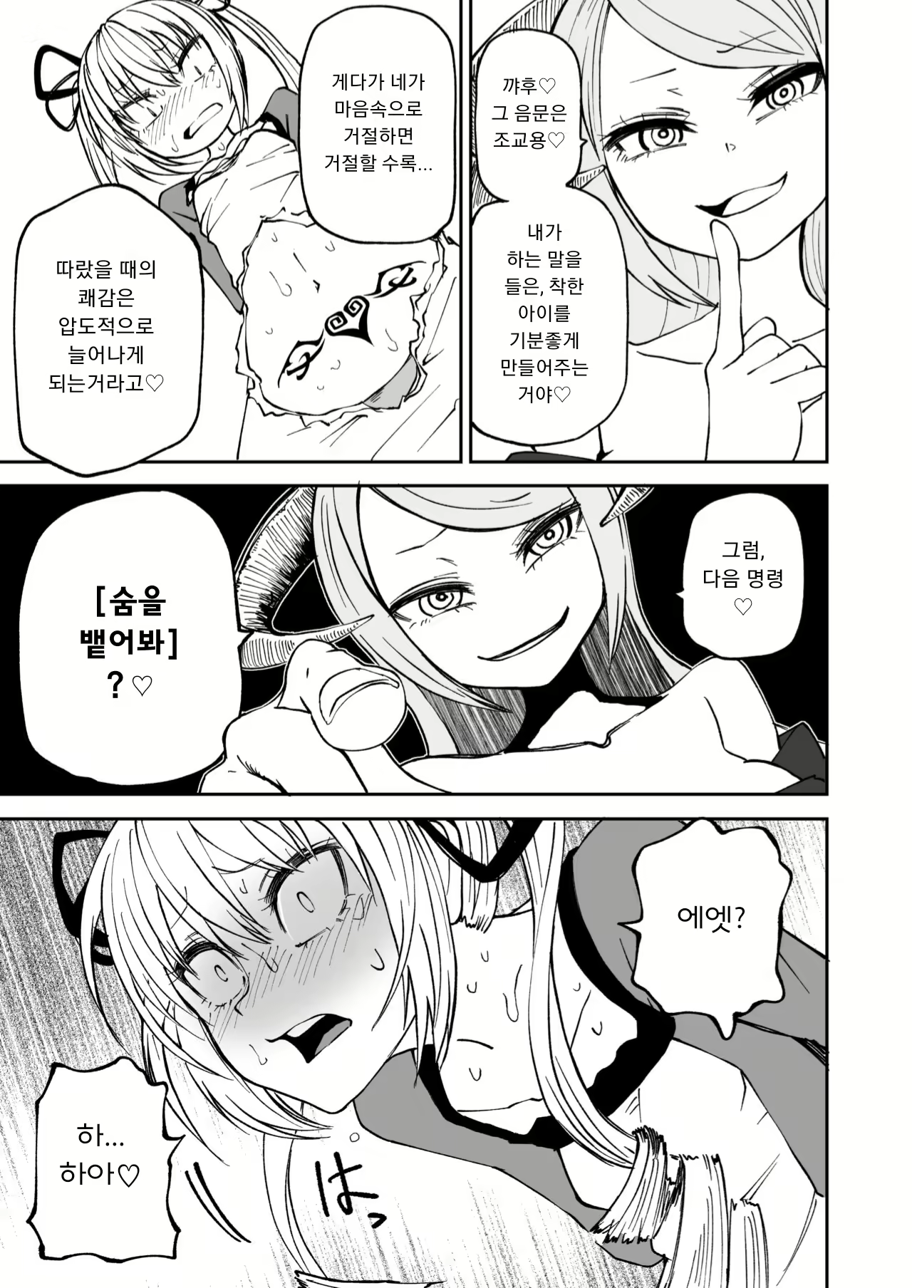 Content 1828138 - 12 페이지
