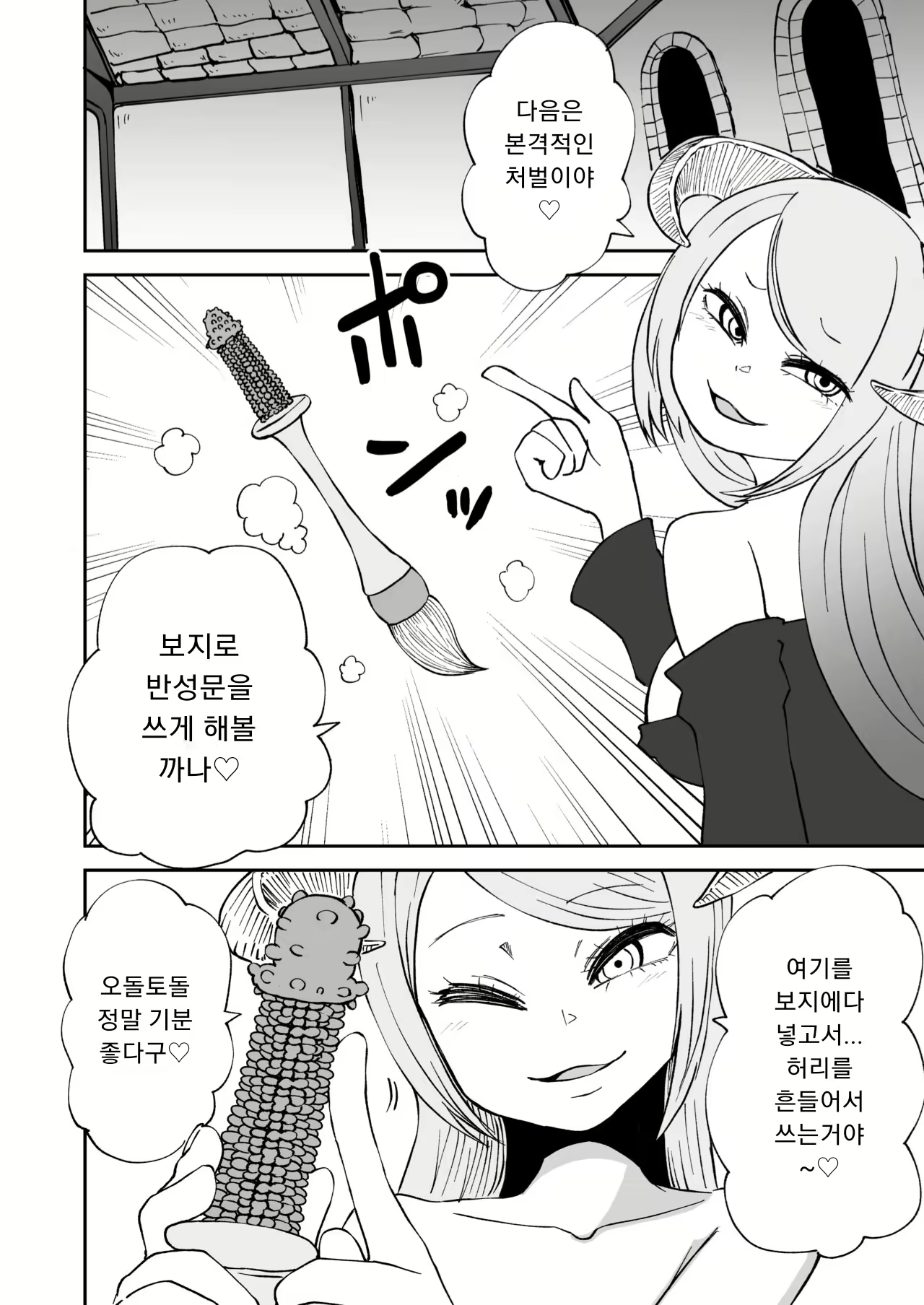 Content 1828138 - 15 페이지