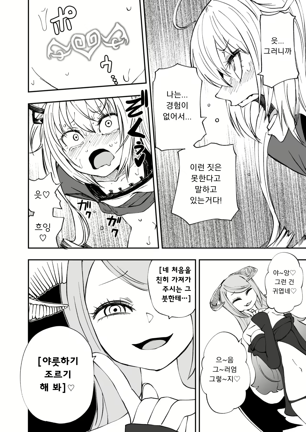 Content 1828138 - 17 페이지