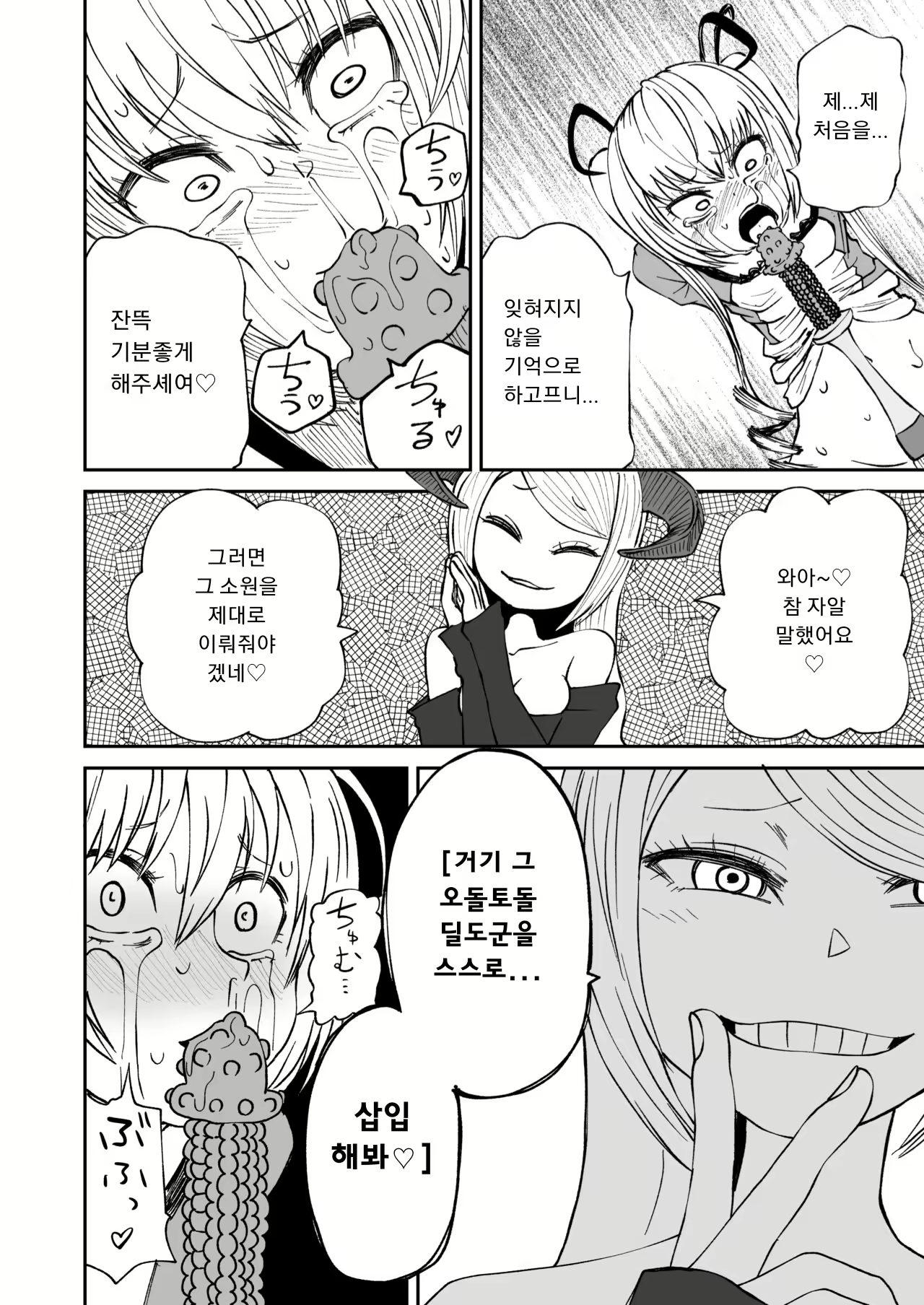 Content 1828138 - 19 페이지