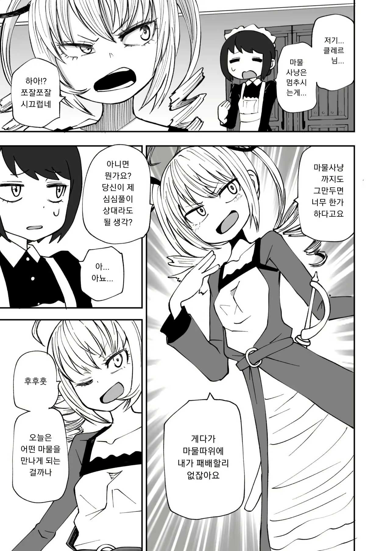 Content 1828138 - 2 페이지