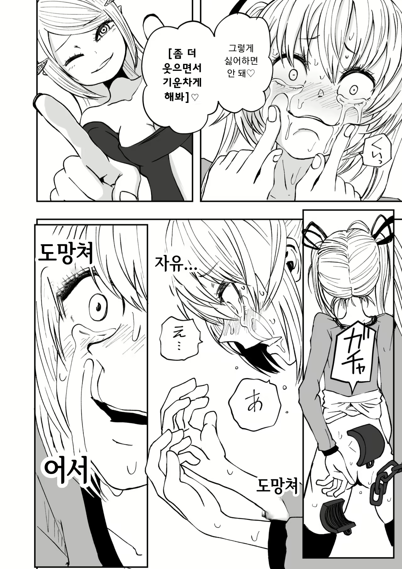 Content 1828138 - 21 페이지
