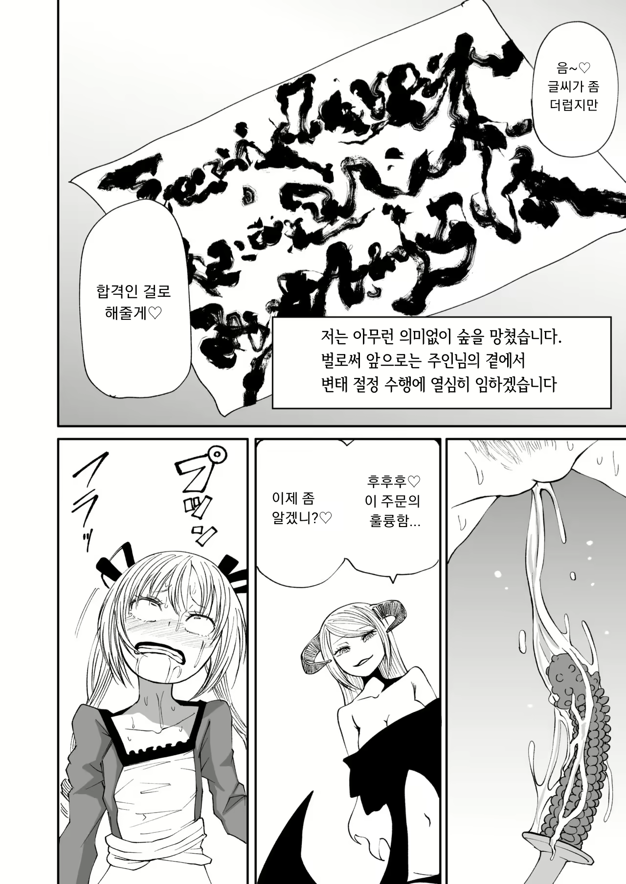 Content 1828138 - 31 페이지