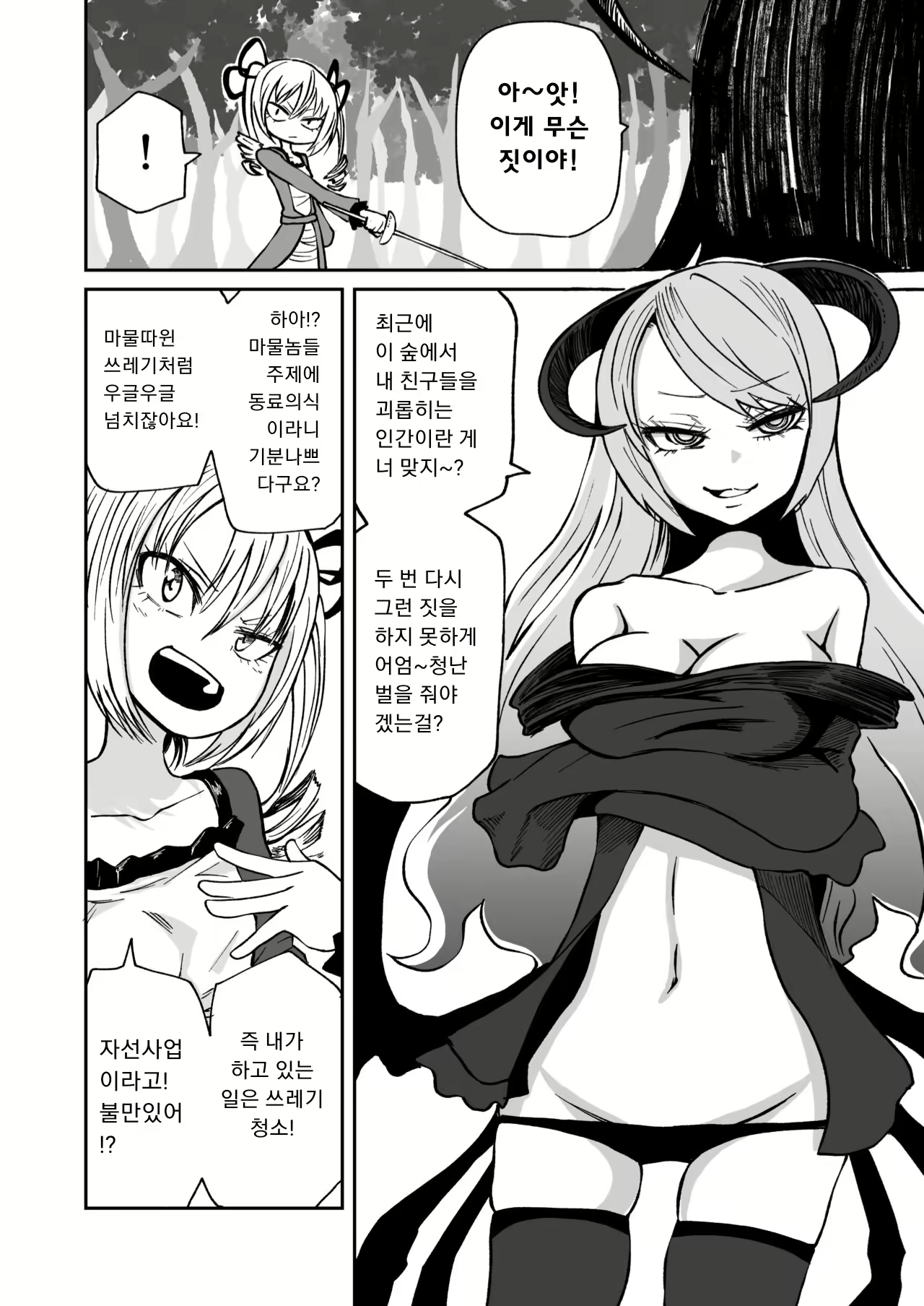Content 1828138 - 5 페이지