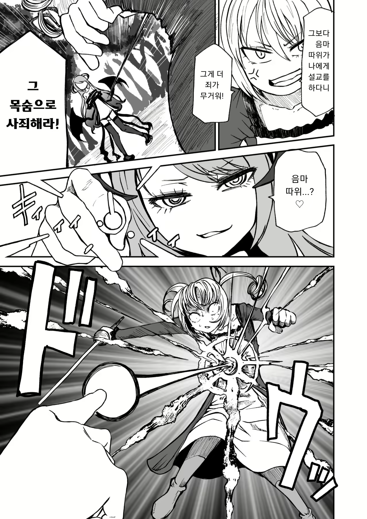 Content 1828138 - 6 페이지