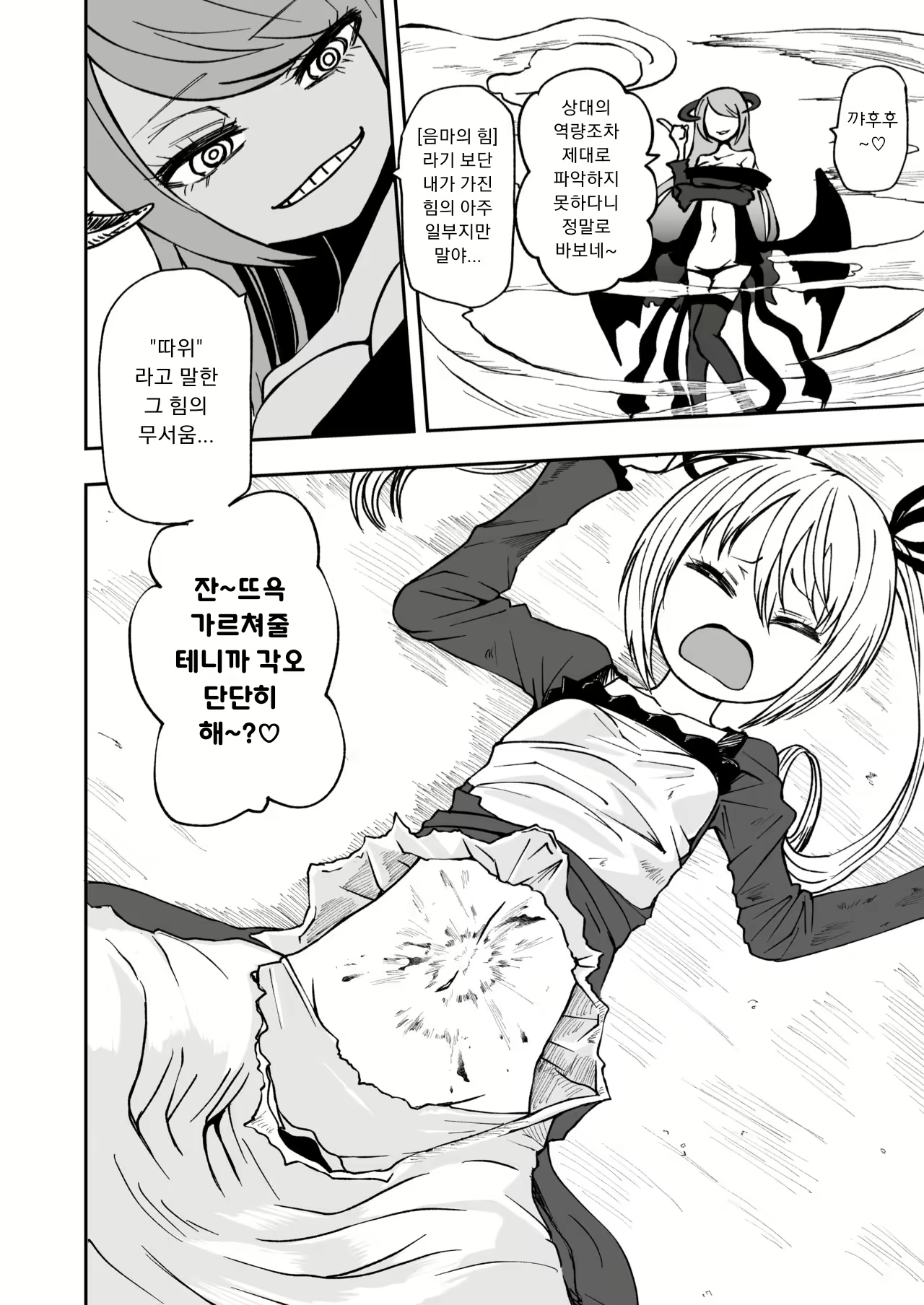 Content 1828138 - 7 페이지