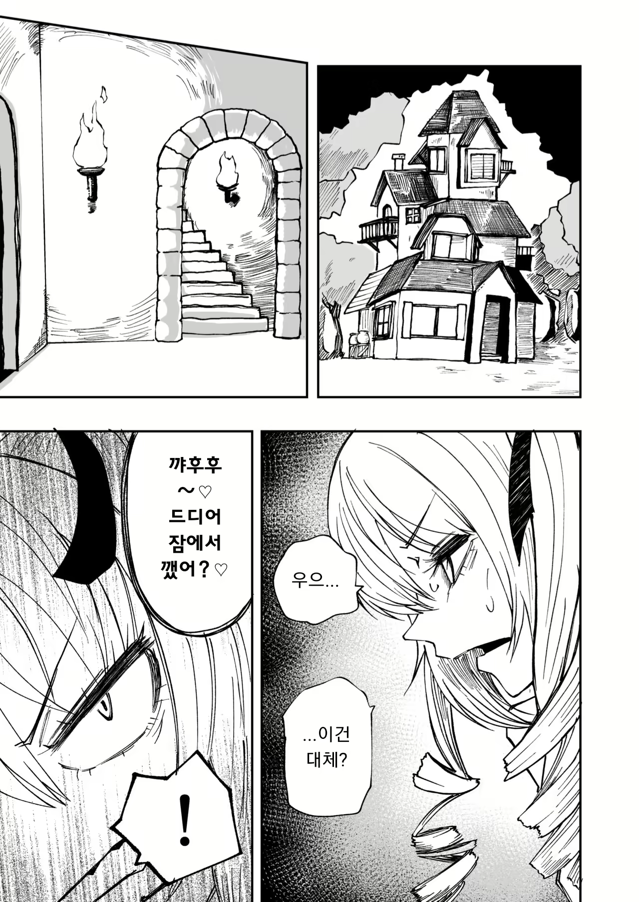Content 1828138 - 8 페이지