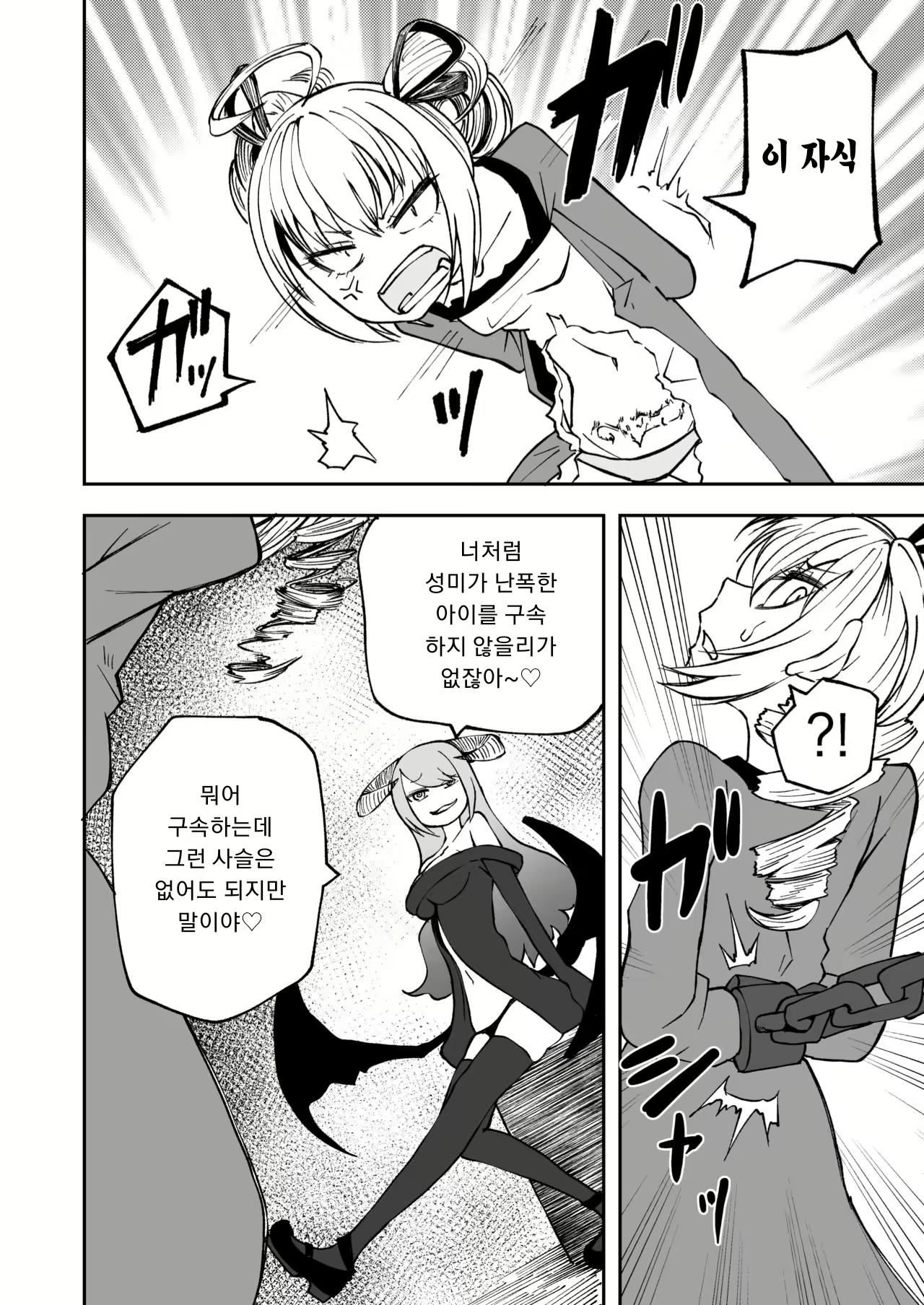 Content 1828138 - 9 페이지