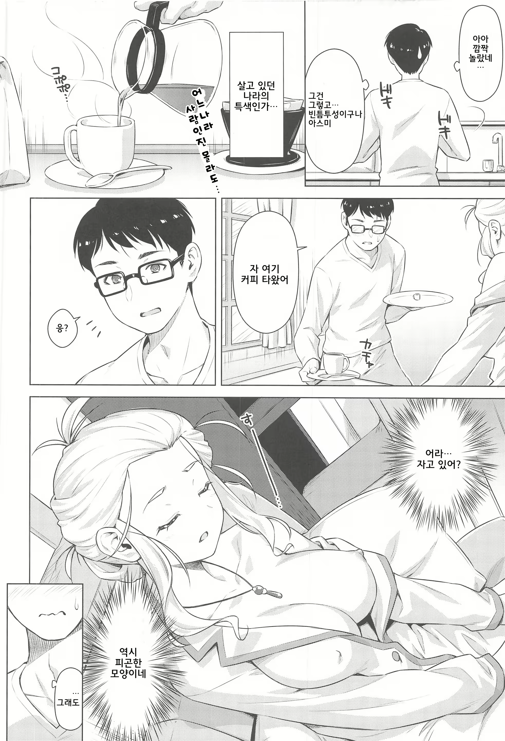 Content 1828168 - 8 페이지