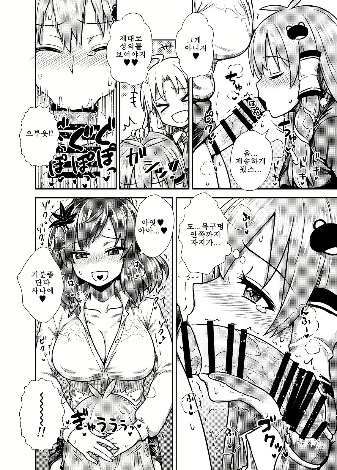 Content 1828360 - 10 페이지
